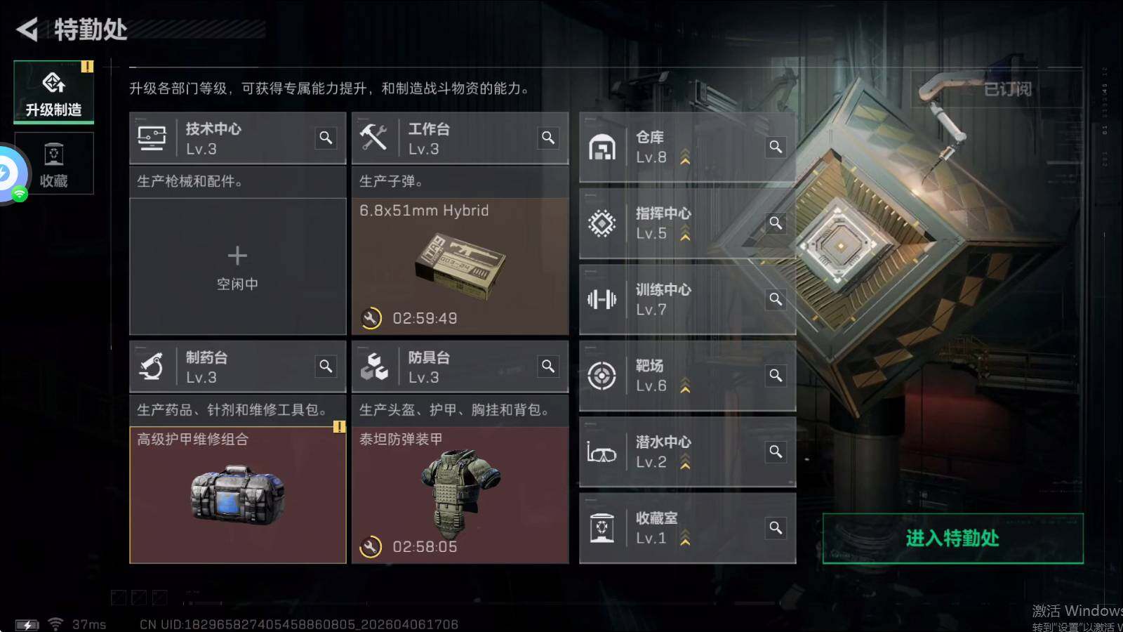 SJZQM4109351三角洲行动账号详情图12