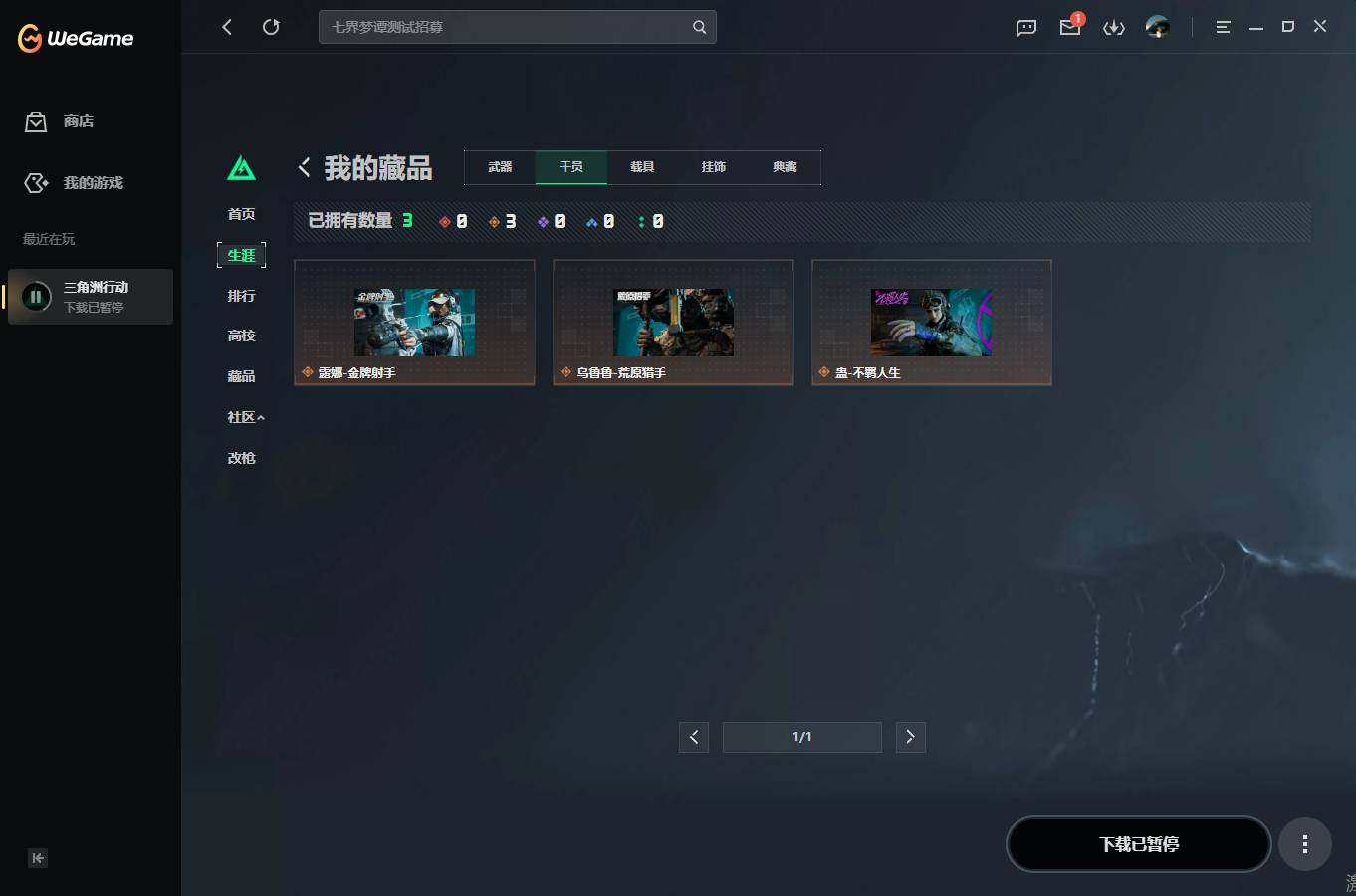 SJZQM4109351三角洲行动账号详情图13