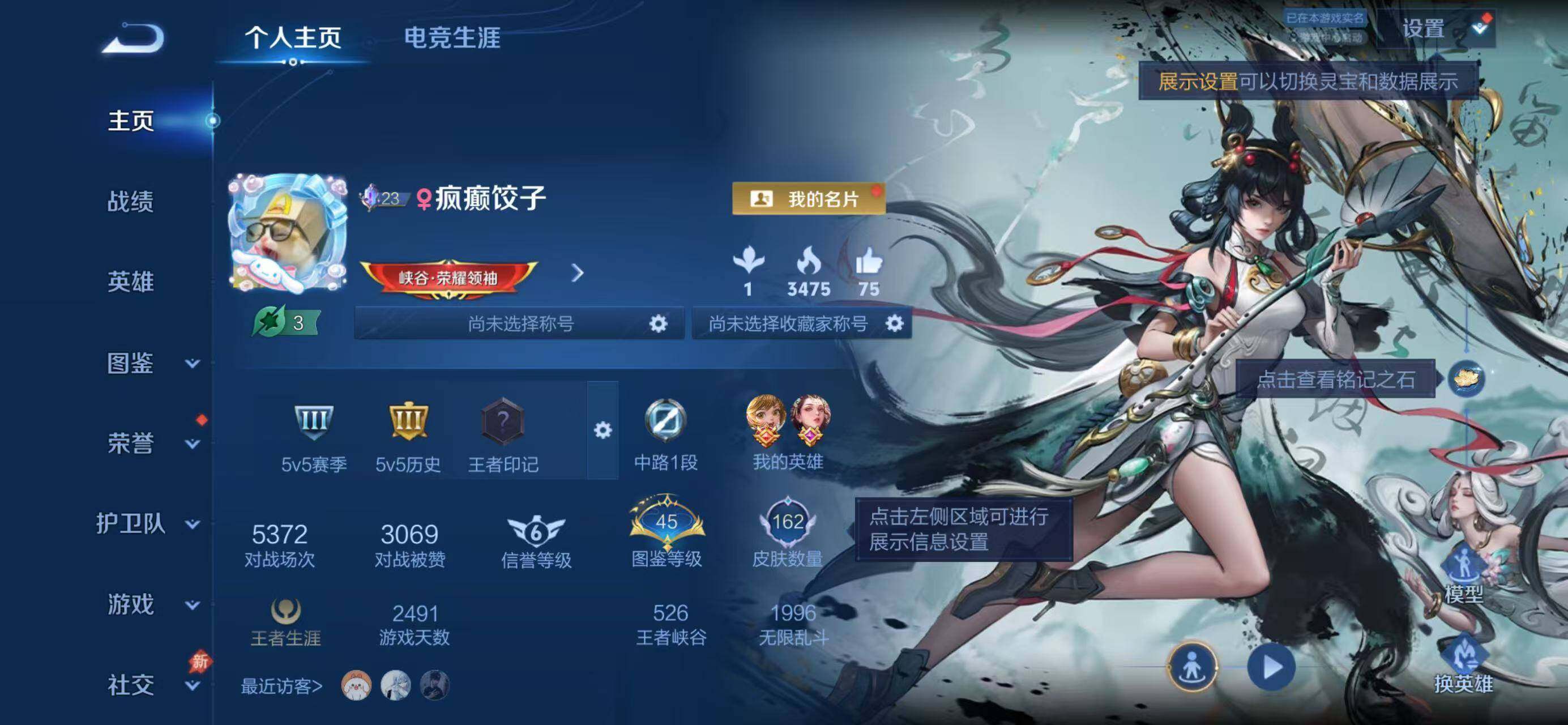 WZQM4312646王者荣耀账号详情图3