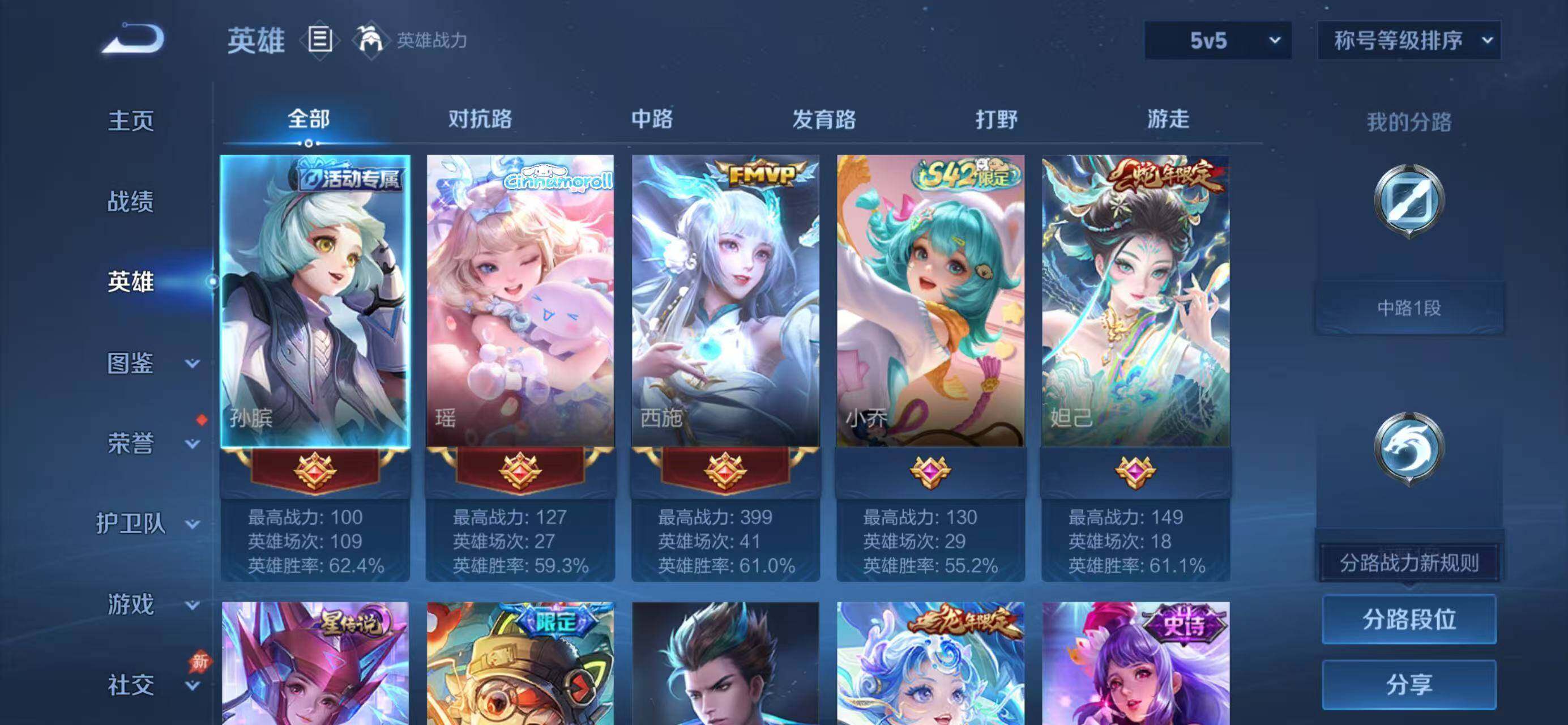 WZQM4312646王者荣耀账号详情图4