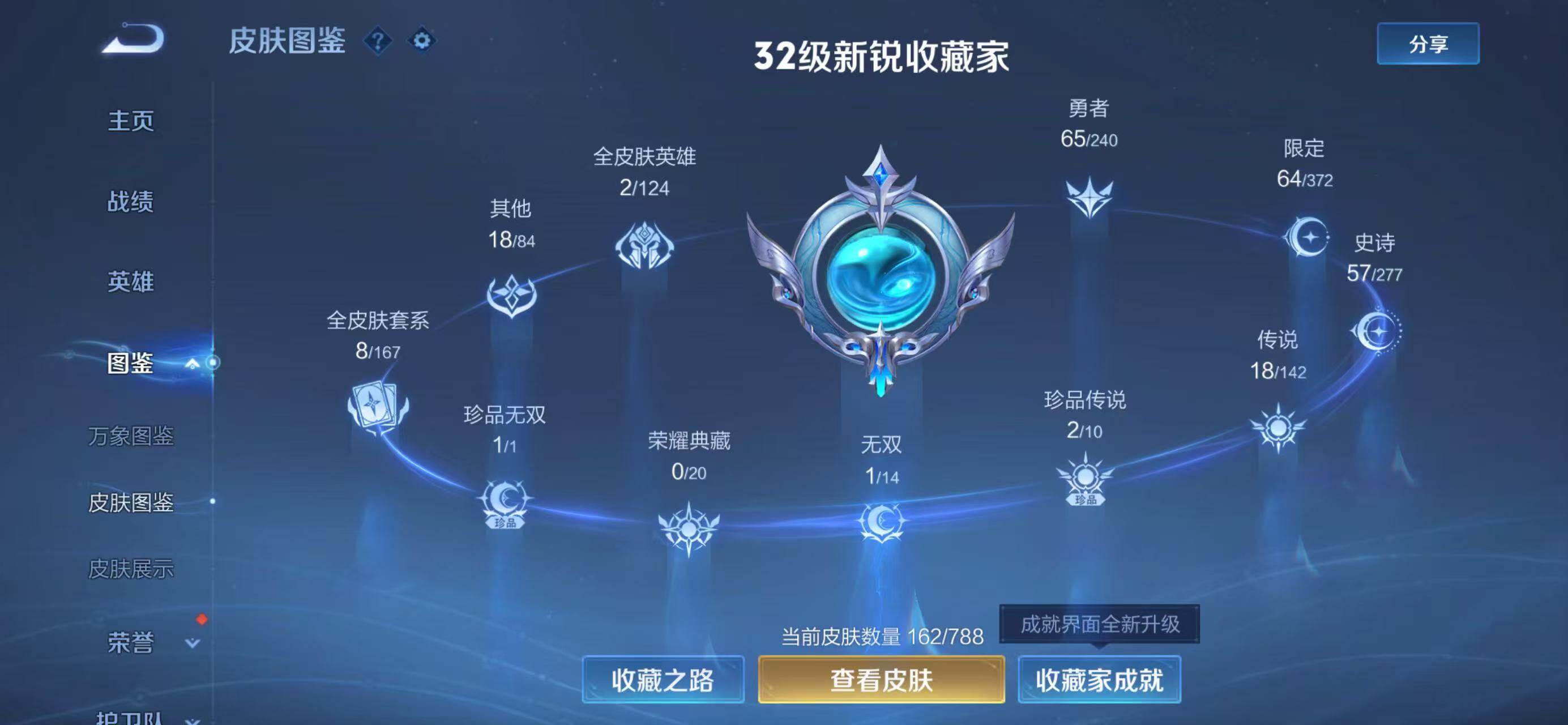 WZQM4312646王者荣耀账号详情图5