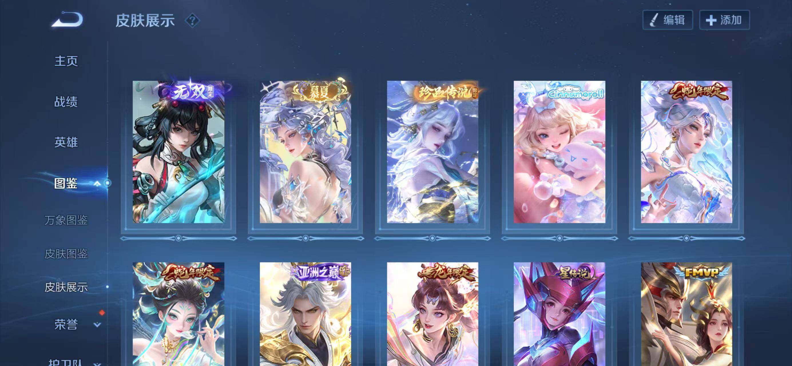 WZQM4312646王者荣耀账号详情图6