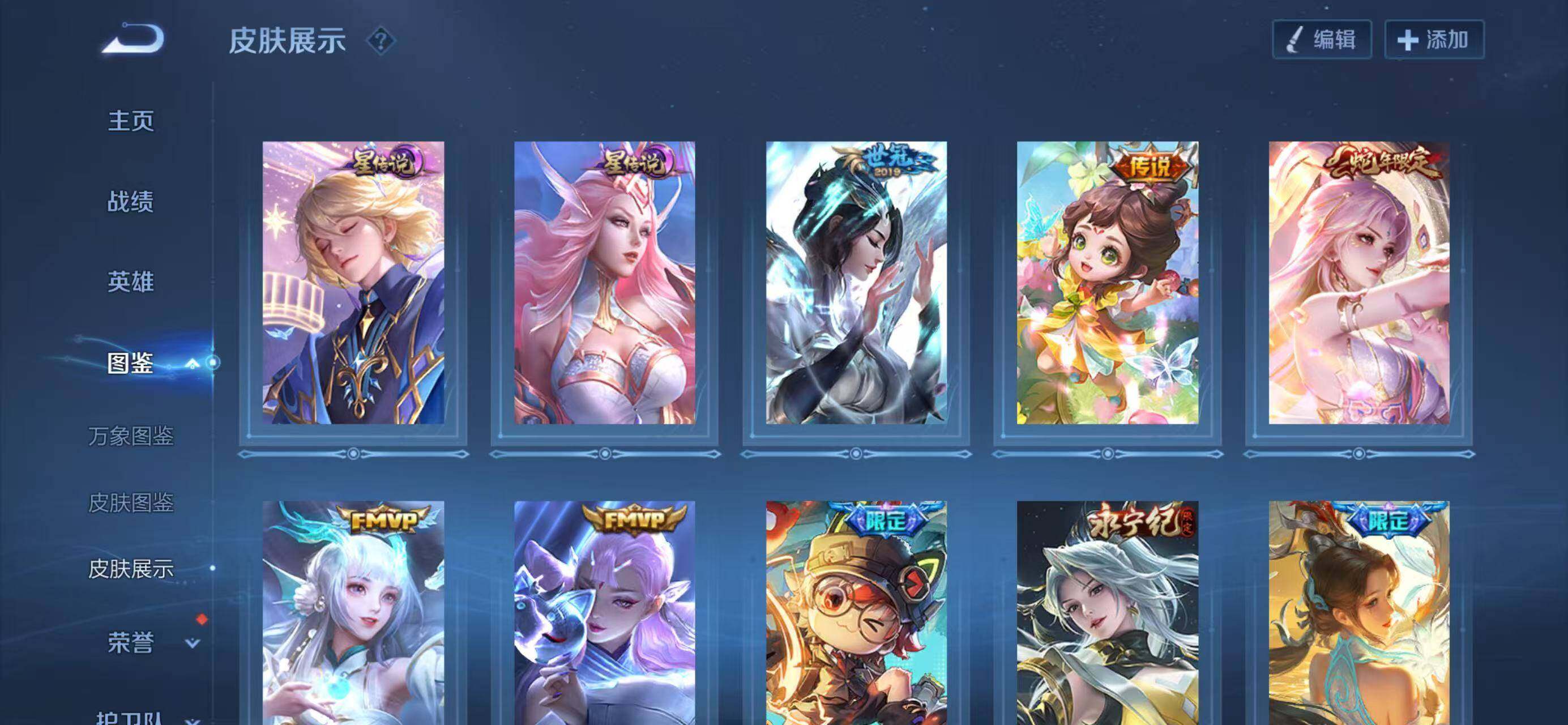 WZQM4312646王者荣耀账号详情图7