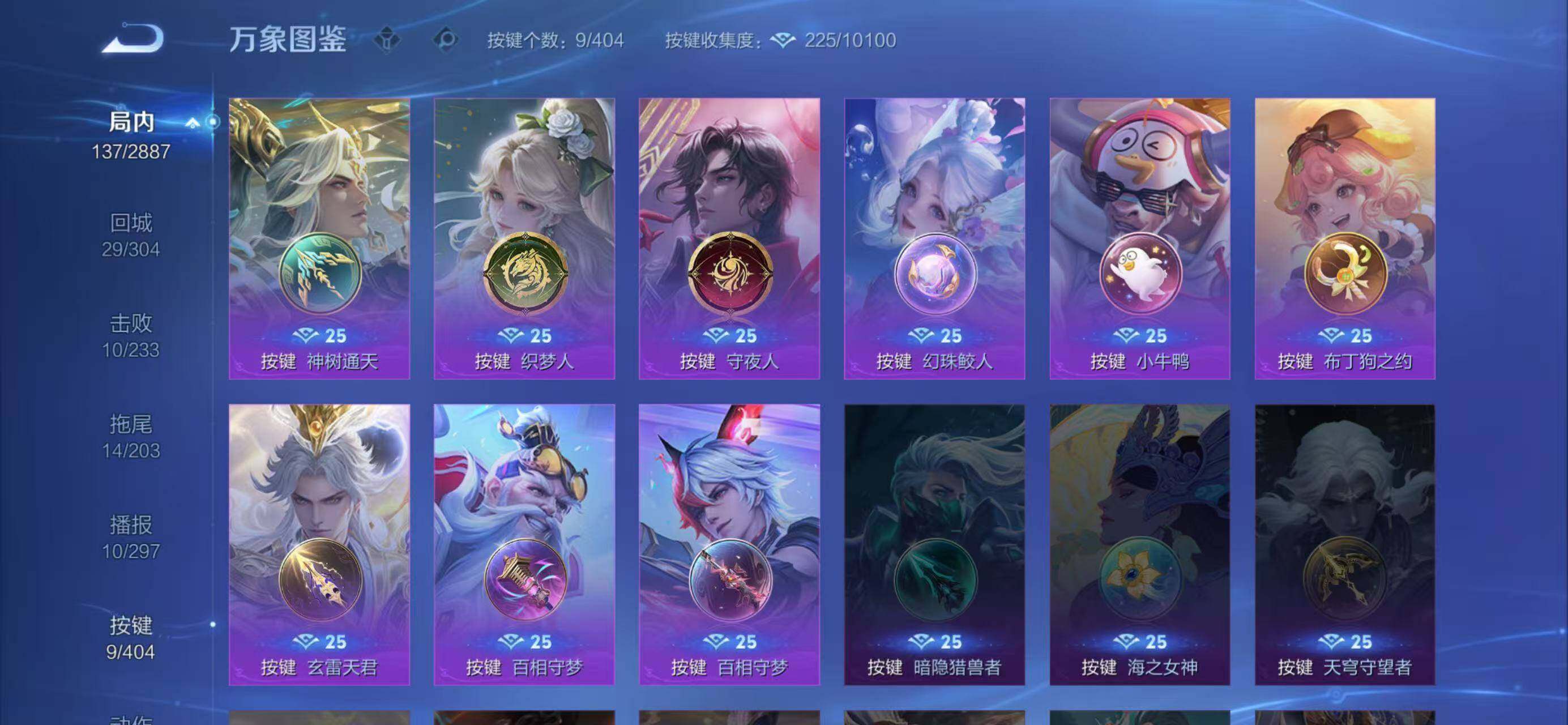 WZQM4312646王者荣耀账号详情图12