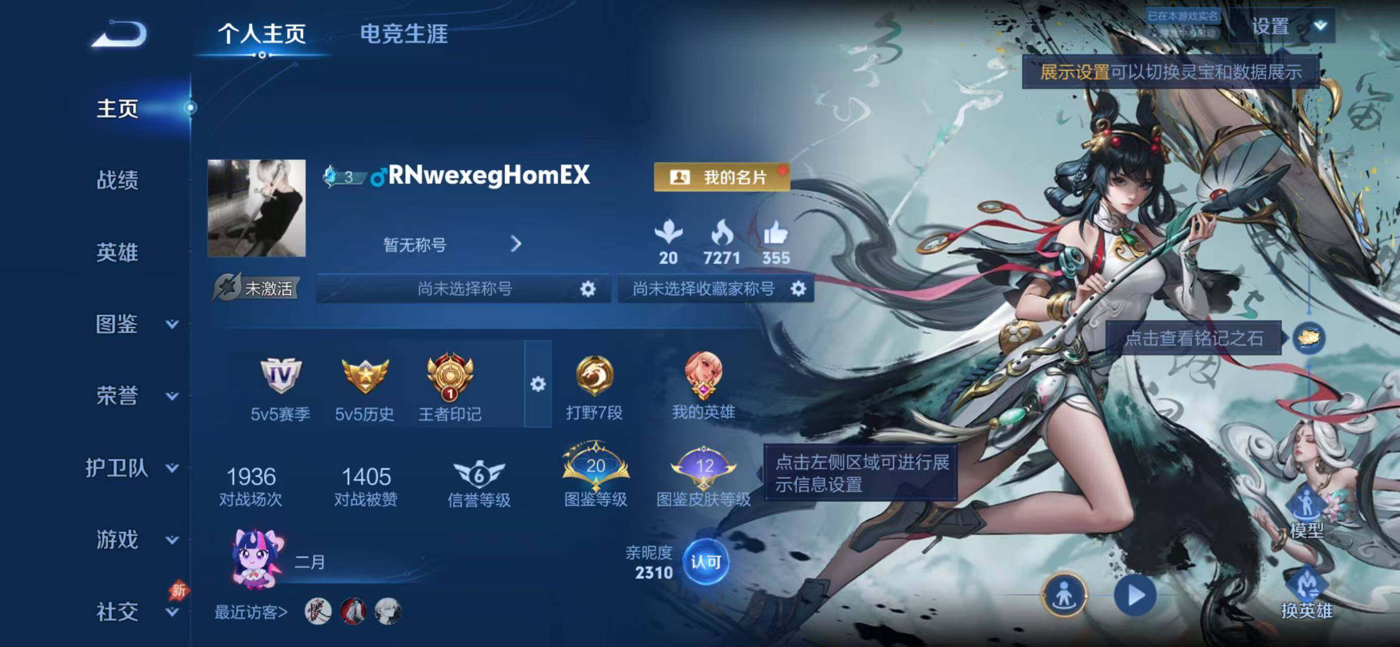 WZQM4312867王者荣耀账号详情图3