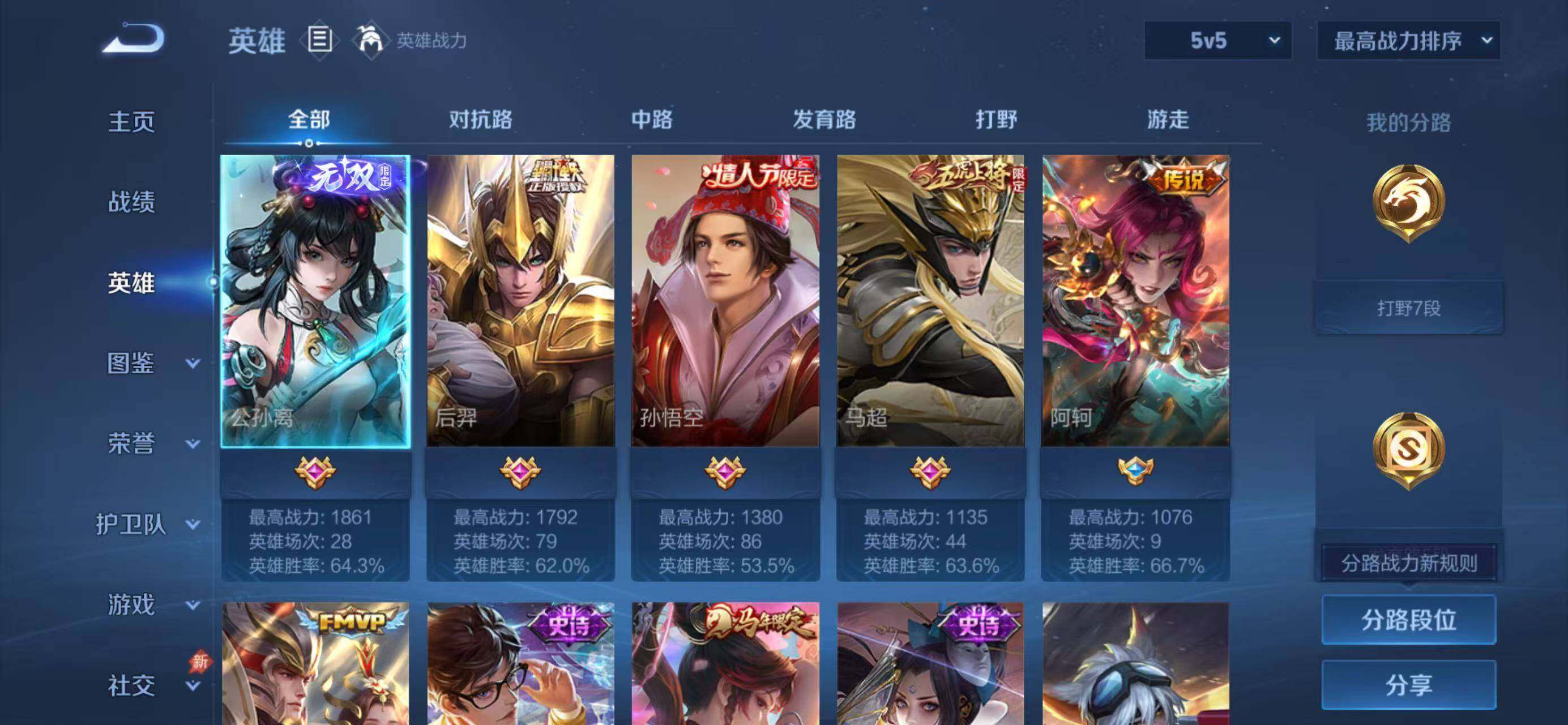 WZQM4312867王者荣耀账号详情图4