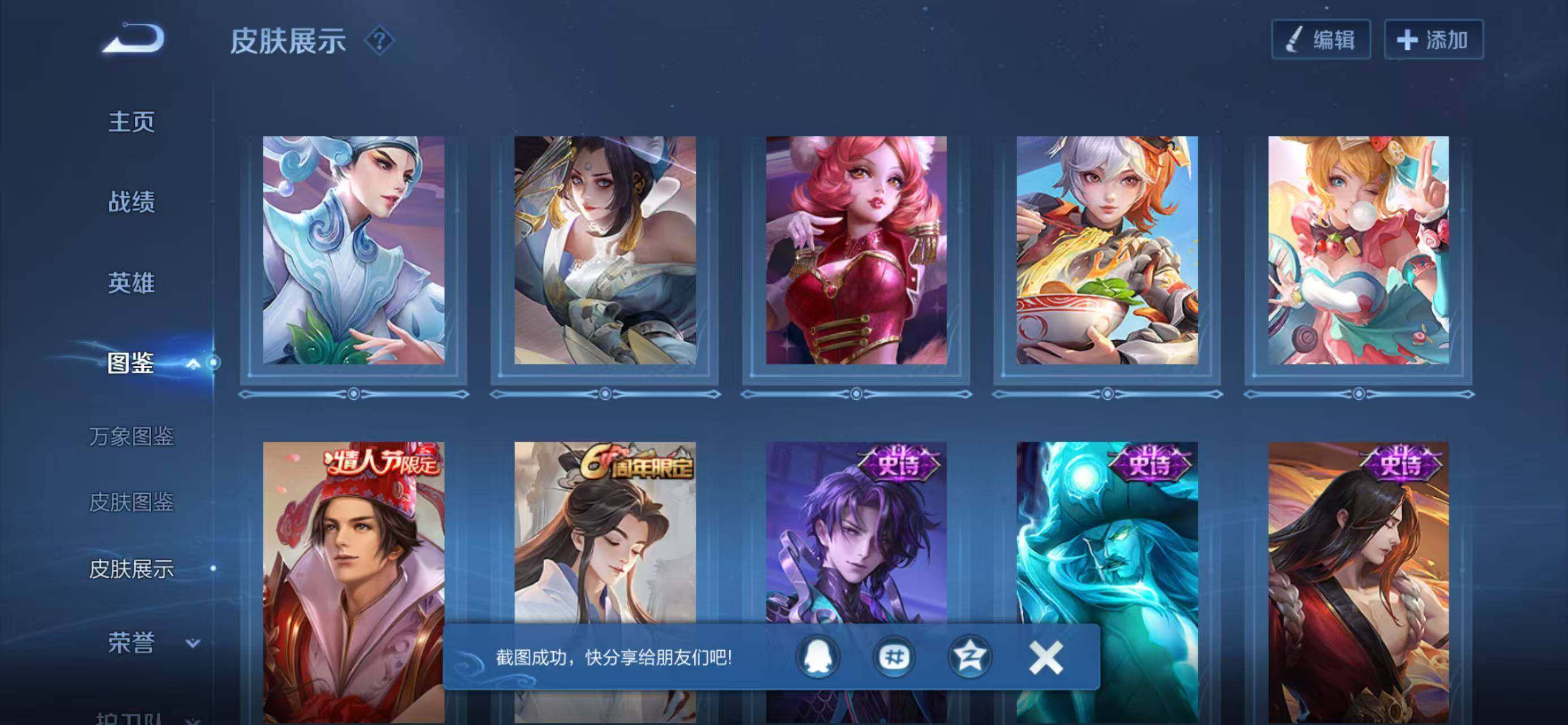 WZQM4312867王者荣耀账号详情图9