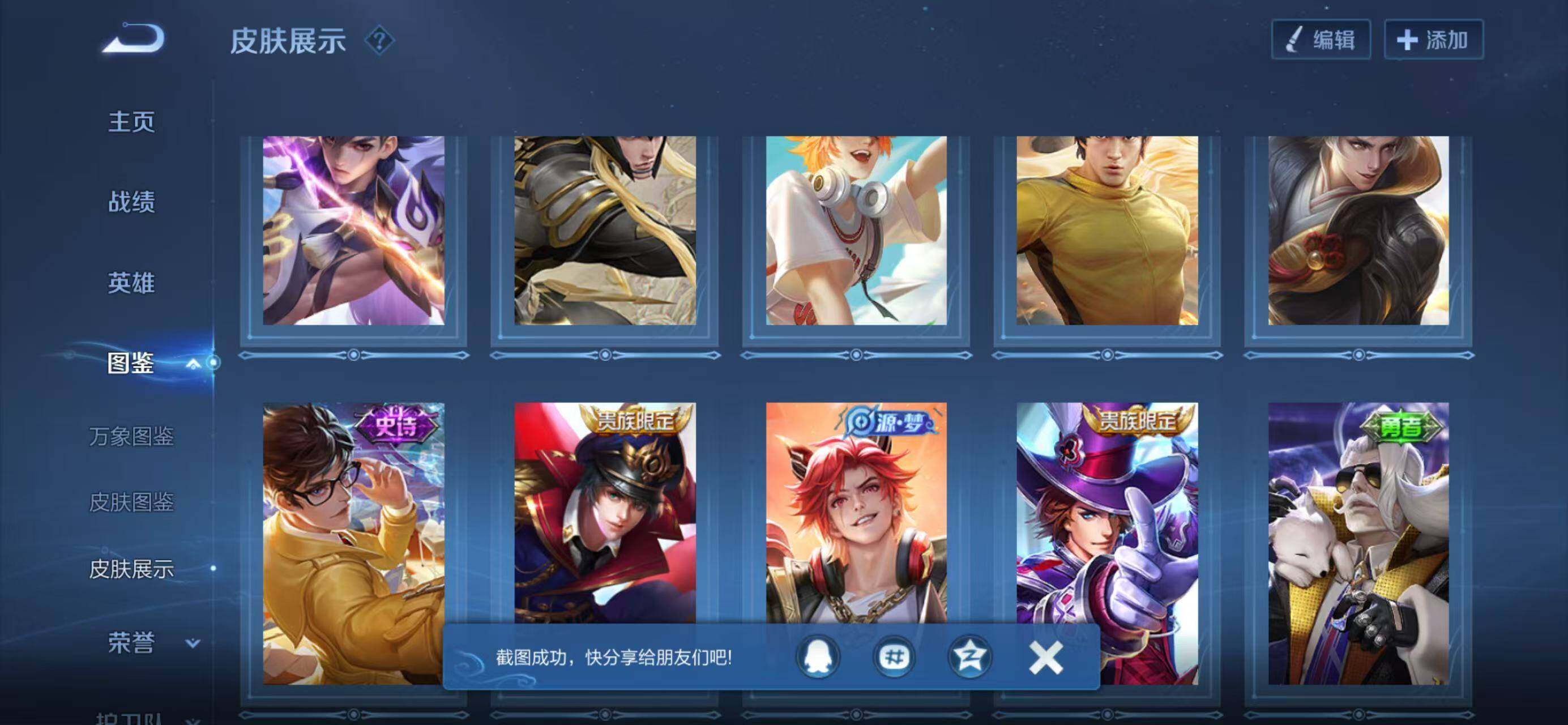 WZQM4312867王者荣耀账号详情图10