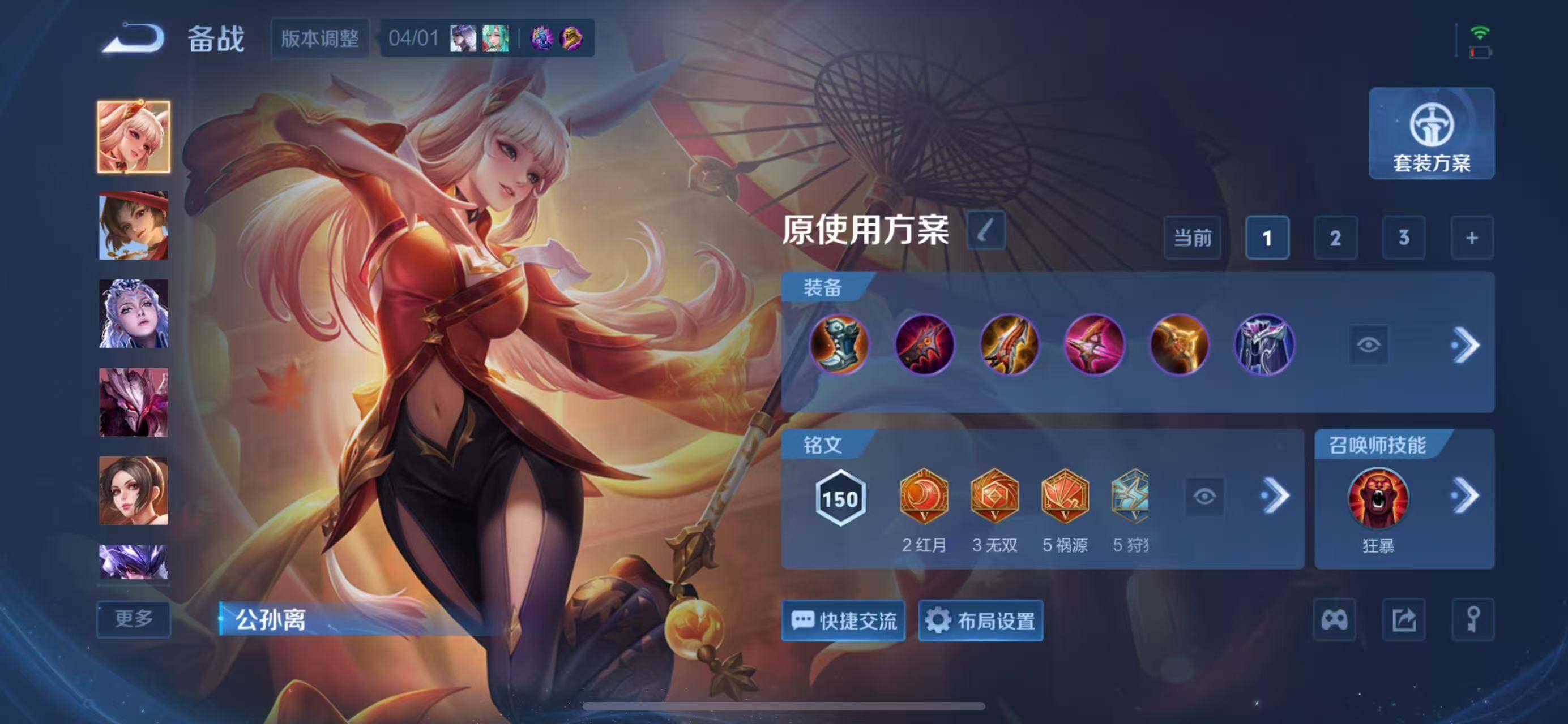 WZQM4312867王者荣耀账号详情图13