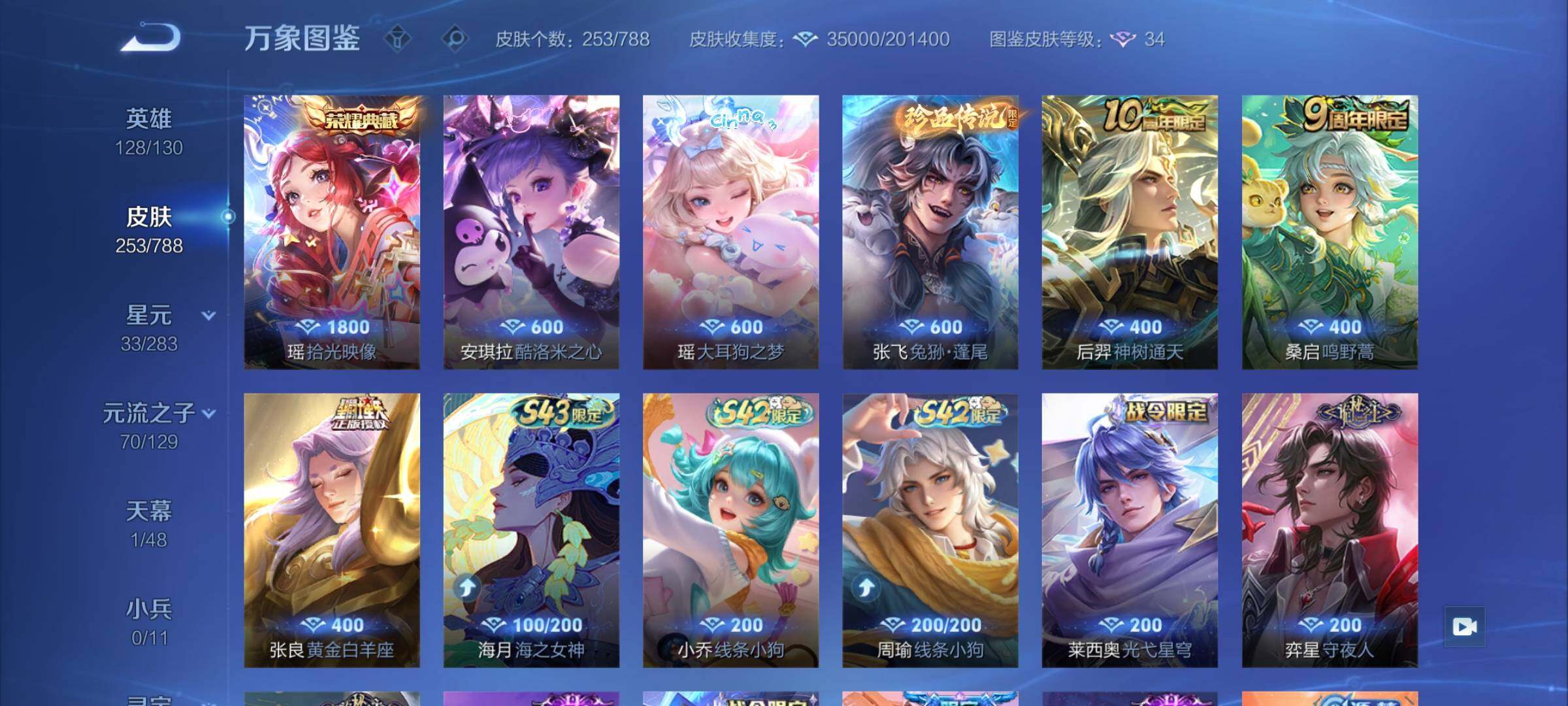 WZLX4315517王者荣耀账号详情图6