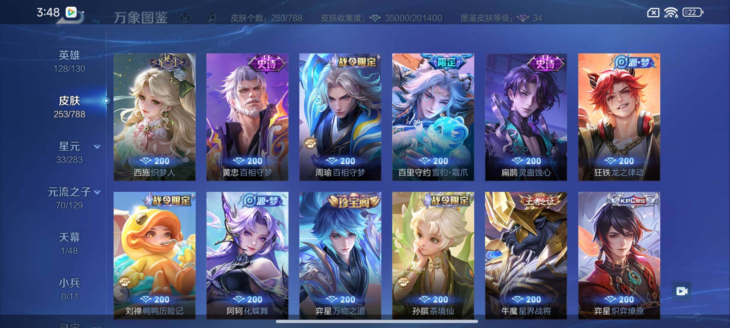 WZLX4315517王者荣耀账号详情图7