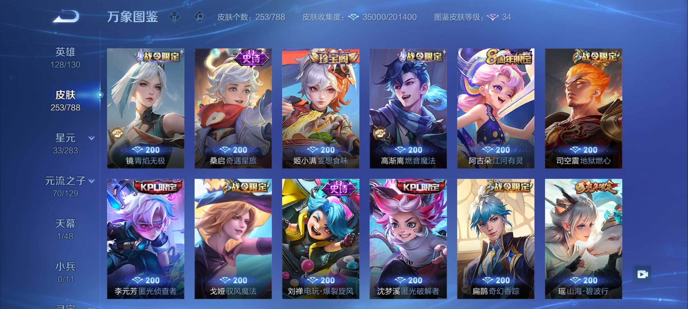 WZLX4315517王者荣耀账号详情图8