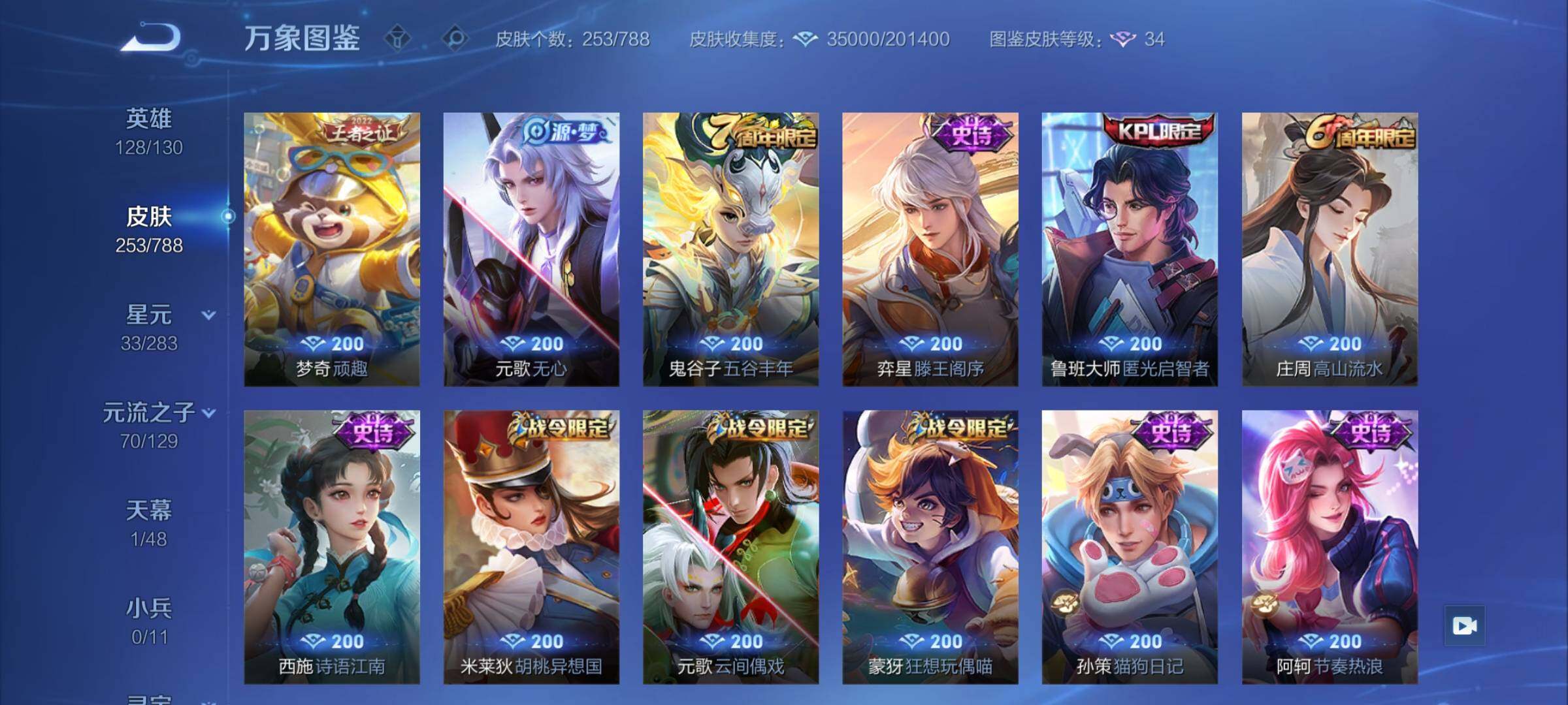 WZLX4315517王者荣耀账号详情图9