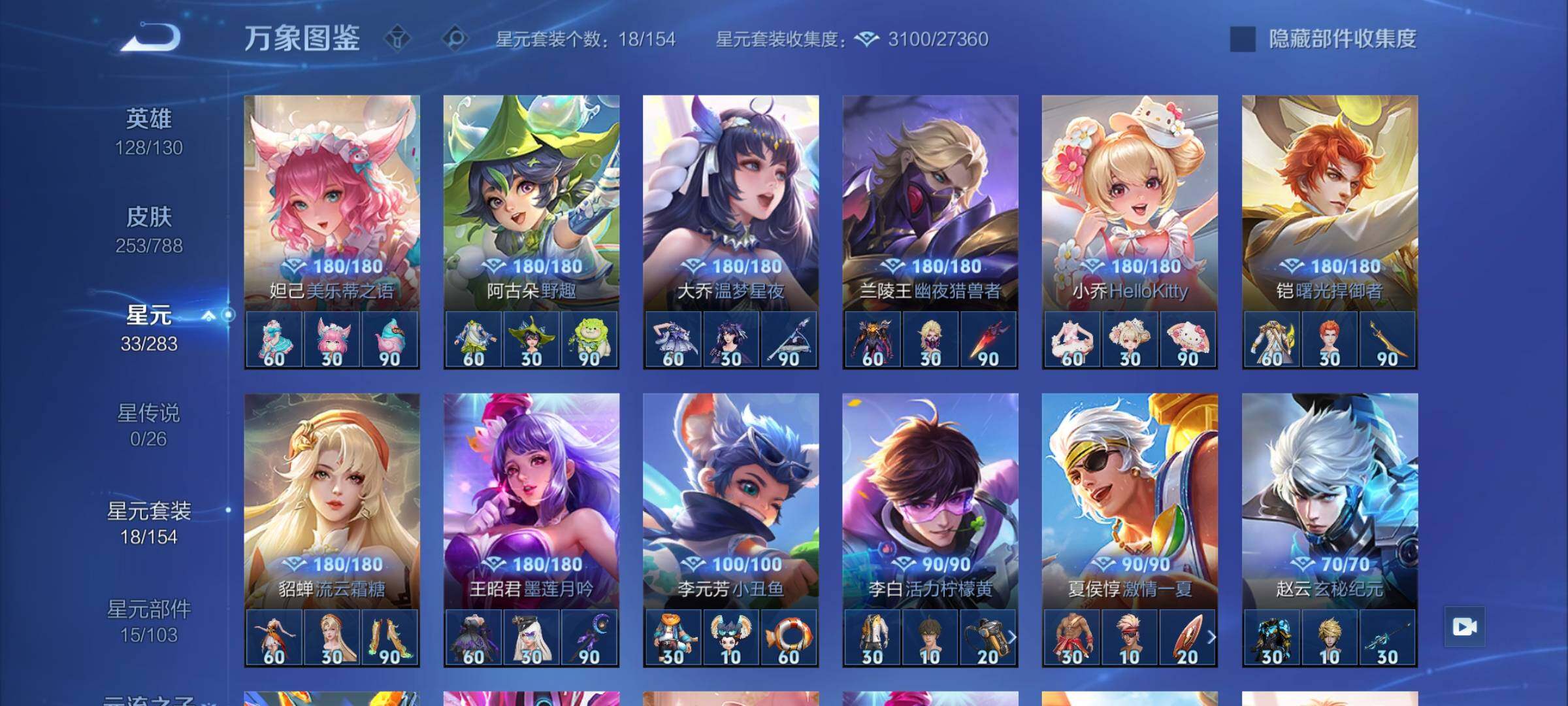 WZLX4315517王者荣耀账号详情图10