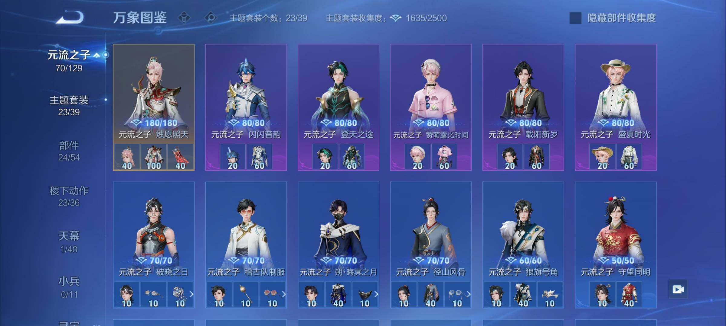 WZLX4315517王者荣耀账号详情图11