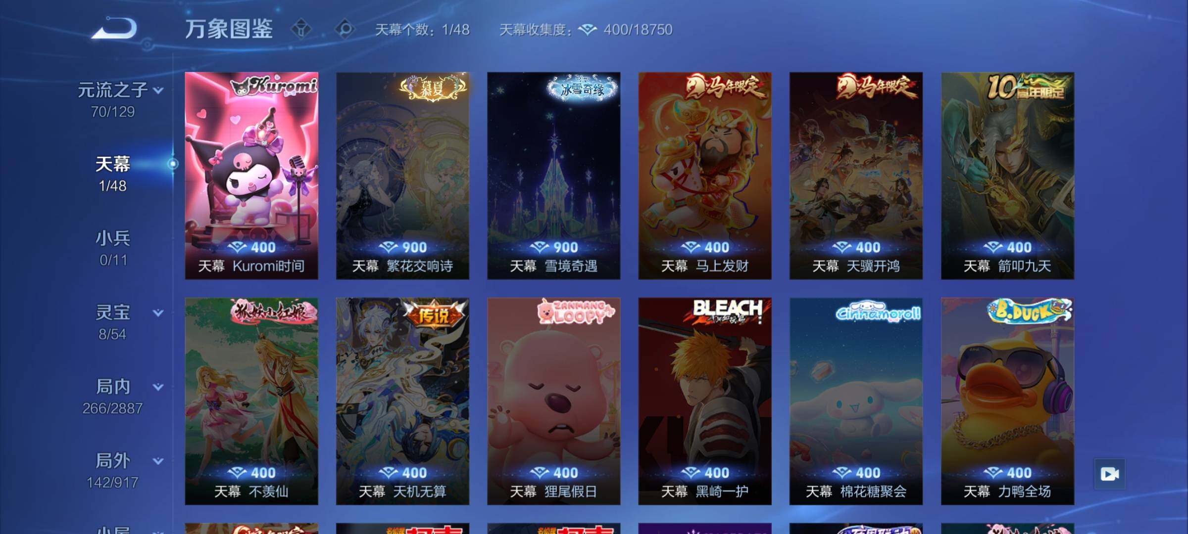 WZLX4315517王者荣耀账号详情图12