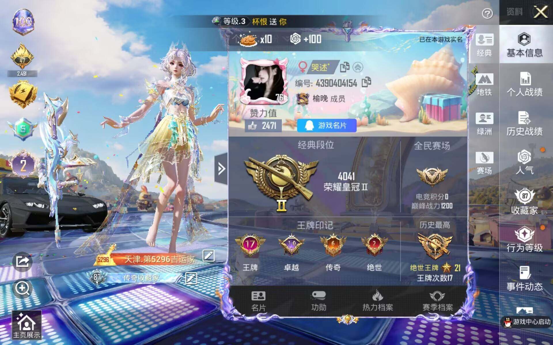 HPLX4186266和平精英账号详情图8