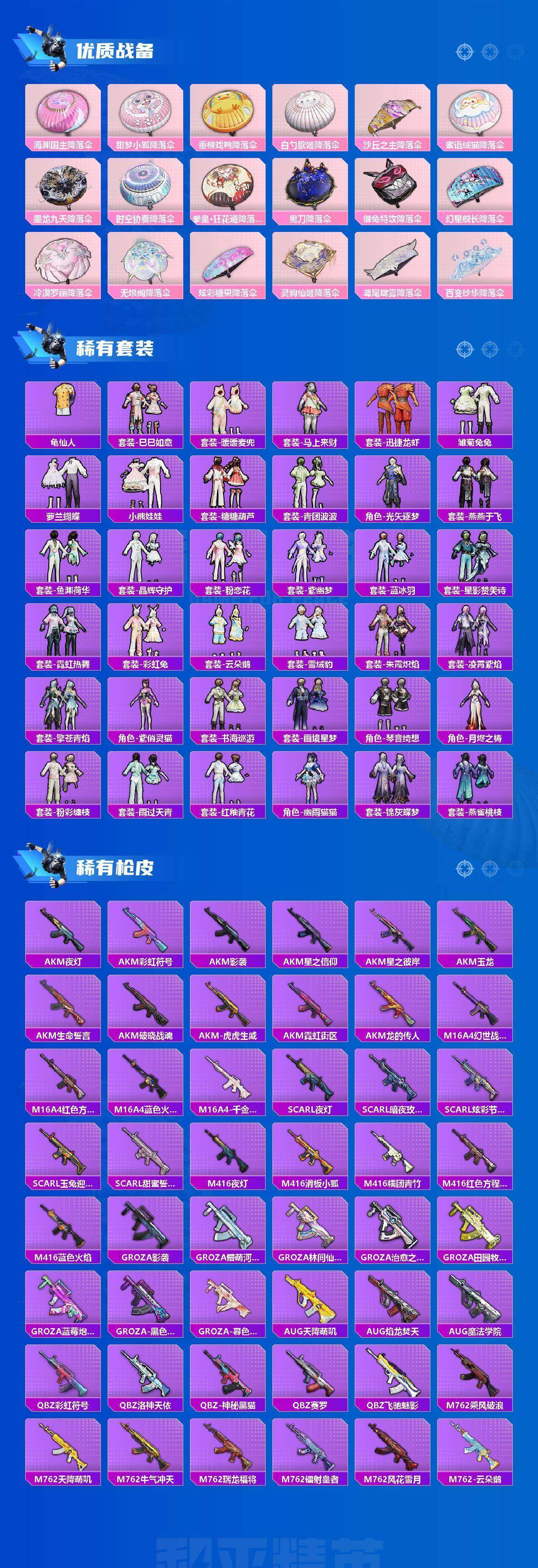 HPLX4186266和平精英账号详情图11