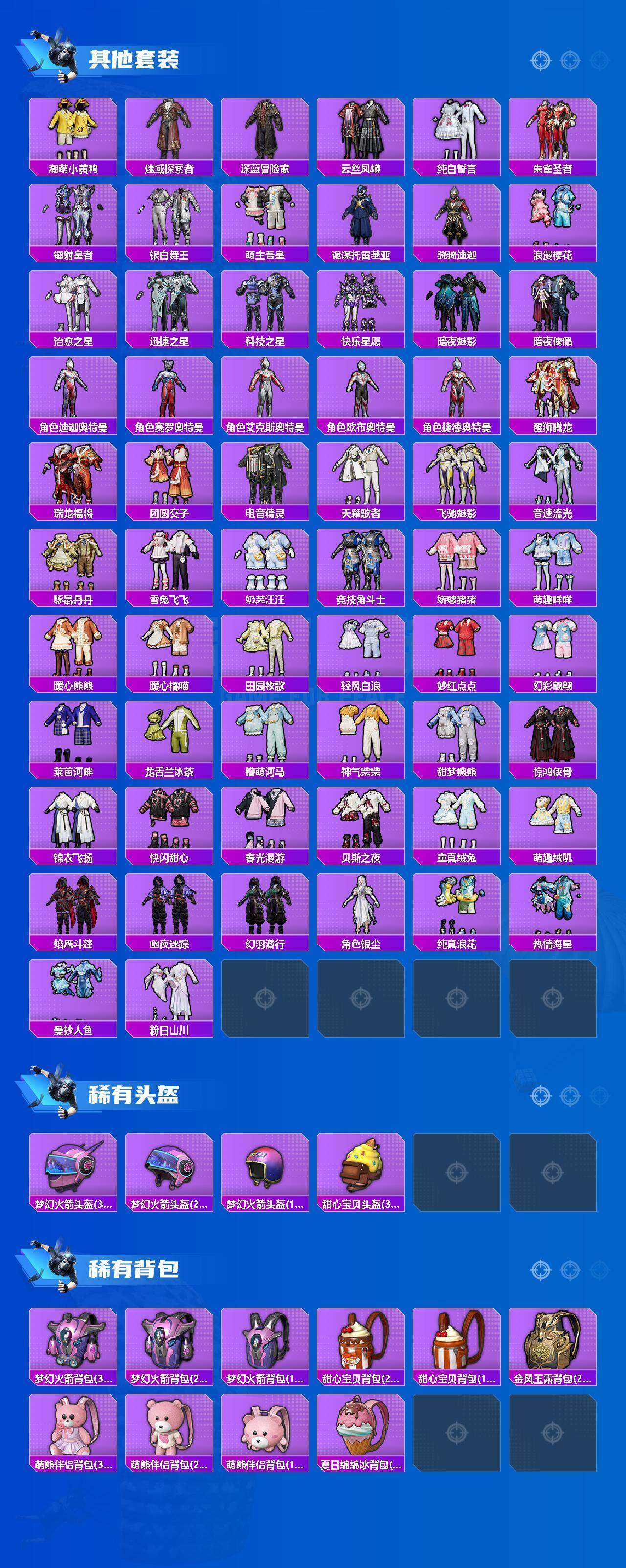 HPLX4186266和平精英账号详情图13