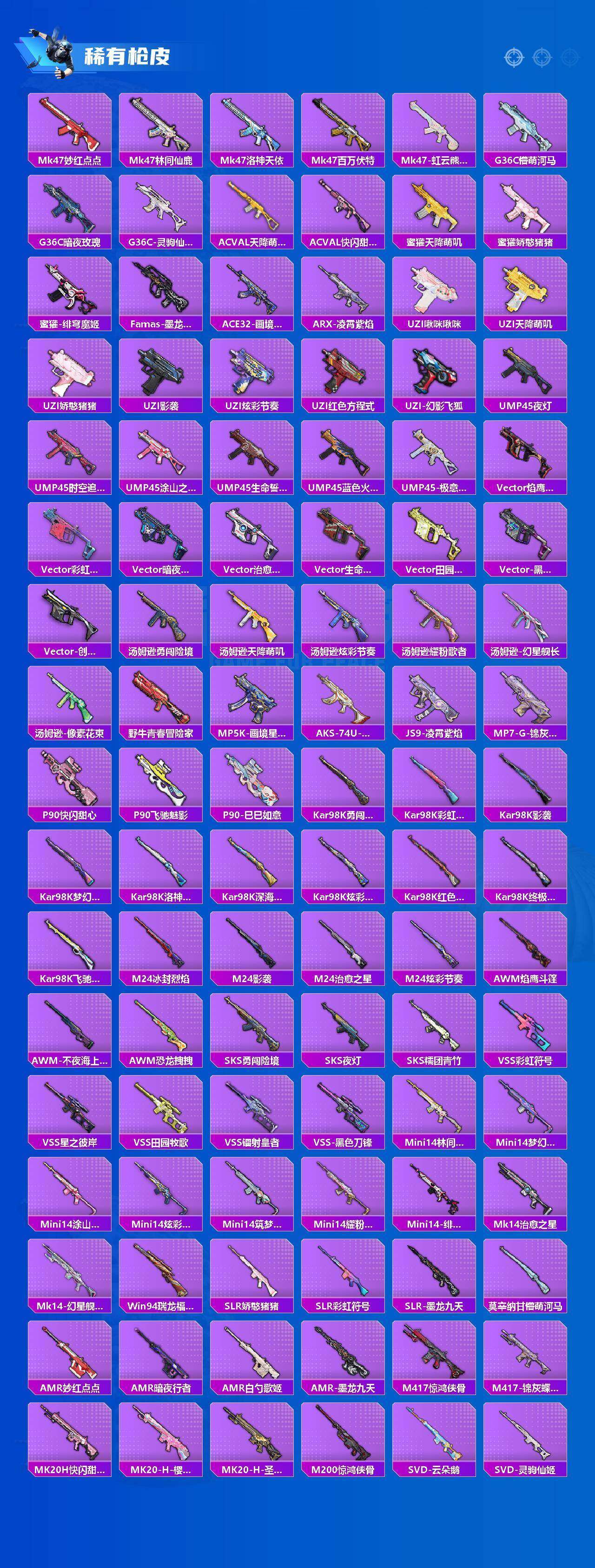 HPLX4186266和平精英账号详情图15