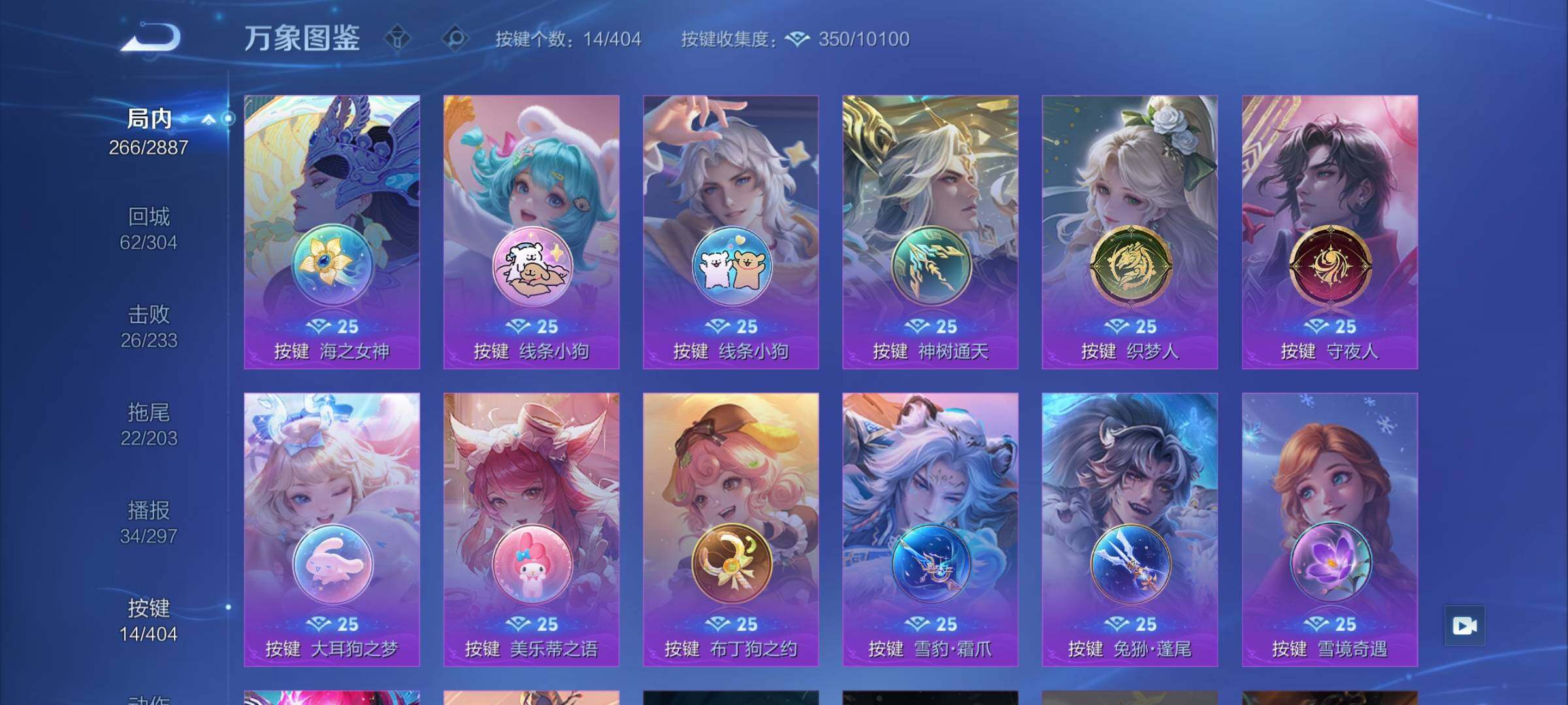 WZLX4315517王者荣耀账号详情图13