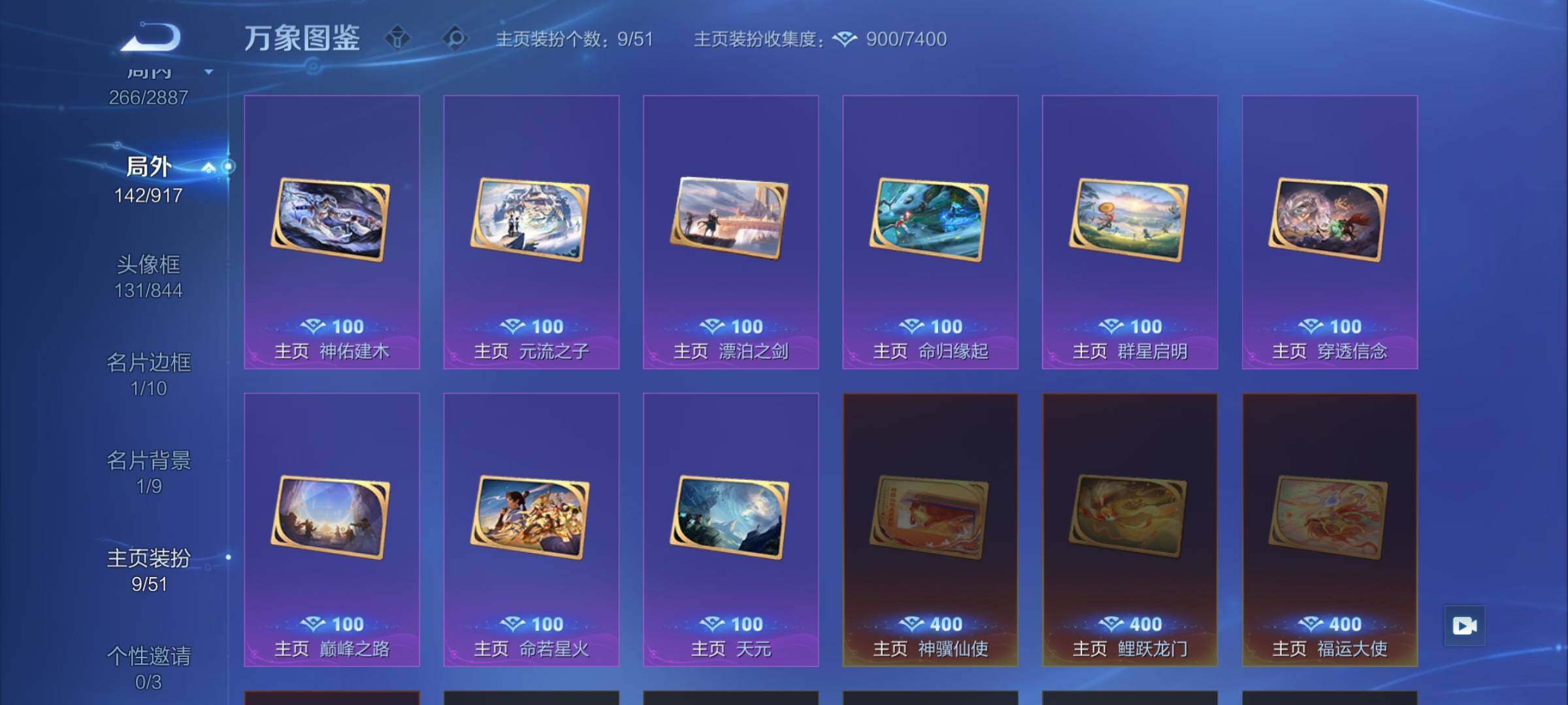 WZLX4315517王者荣耀账号详情图14