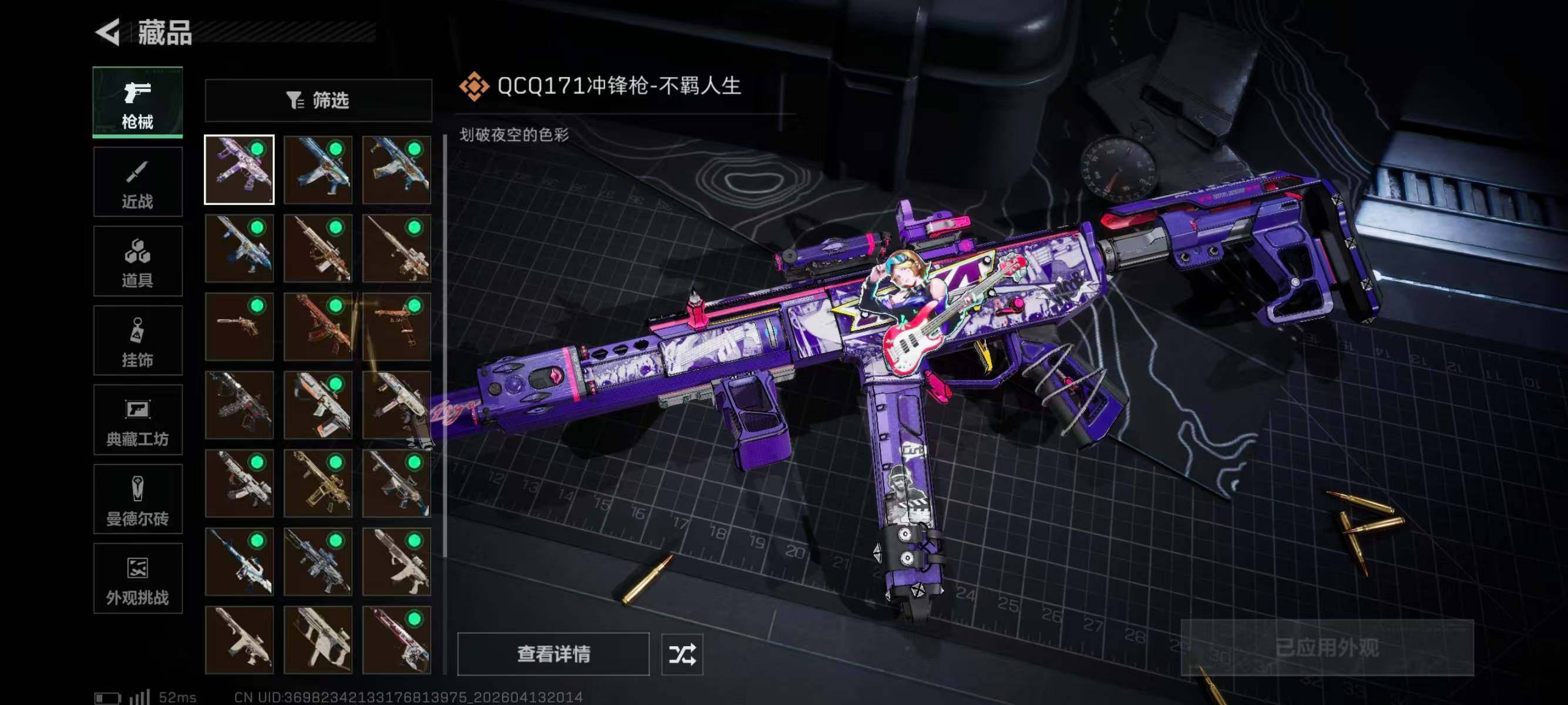 SJZPX499606三角洲行动账号详情图7