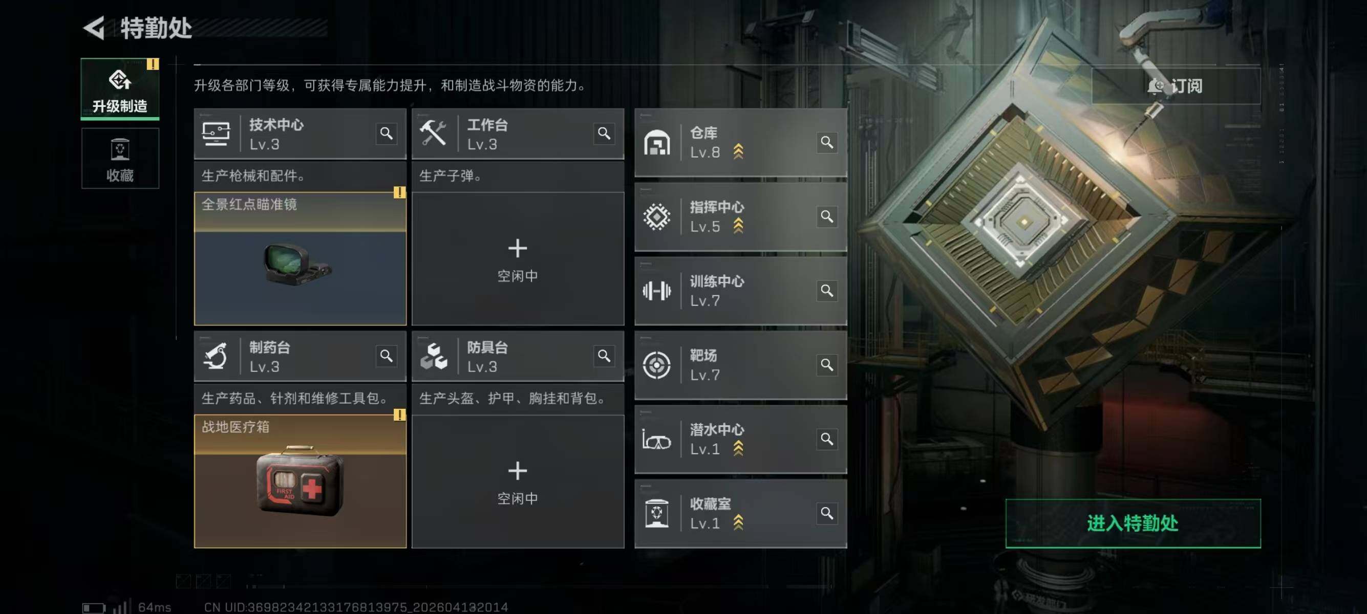 SJZPX499606三角洲行动账号详情图8