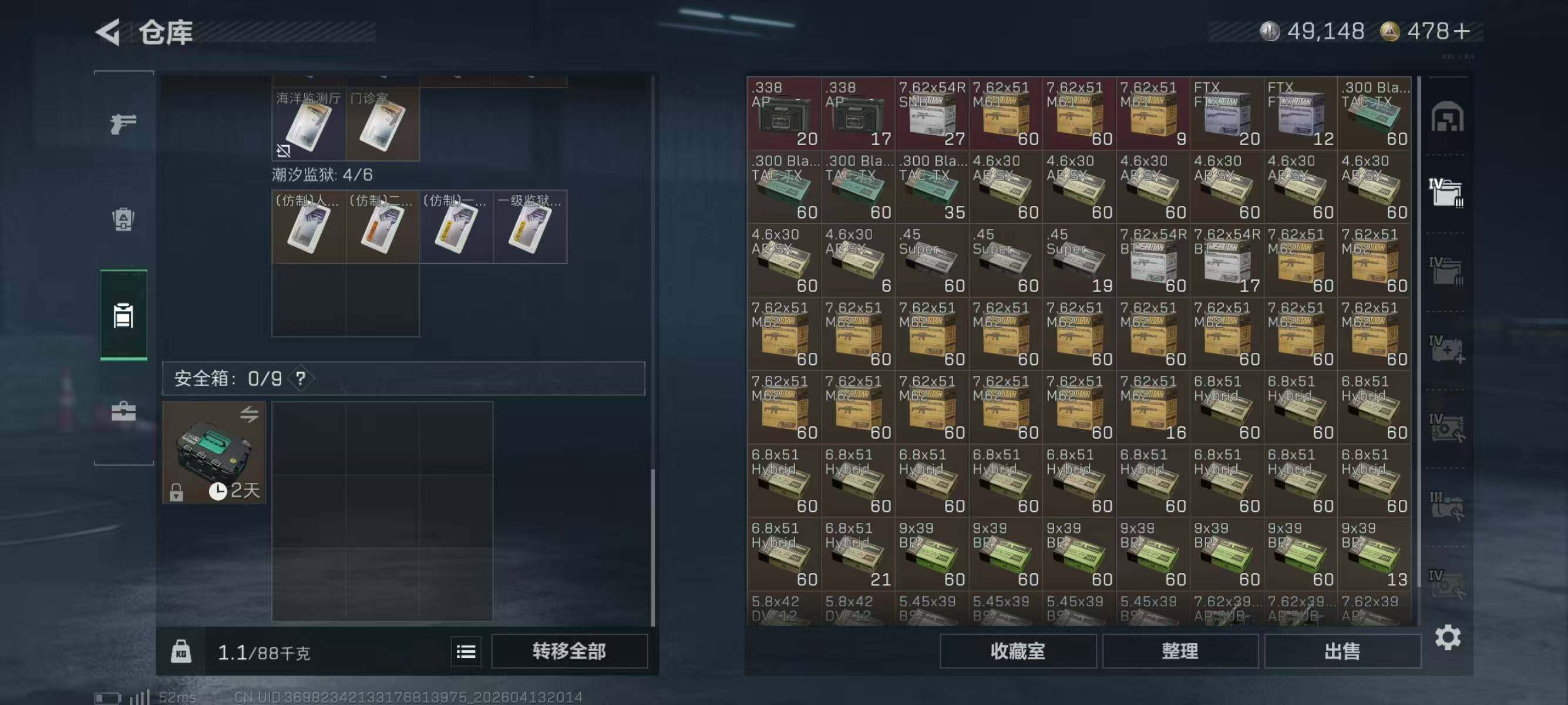 SJZPX499606三角洲行动账号详情图10