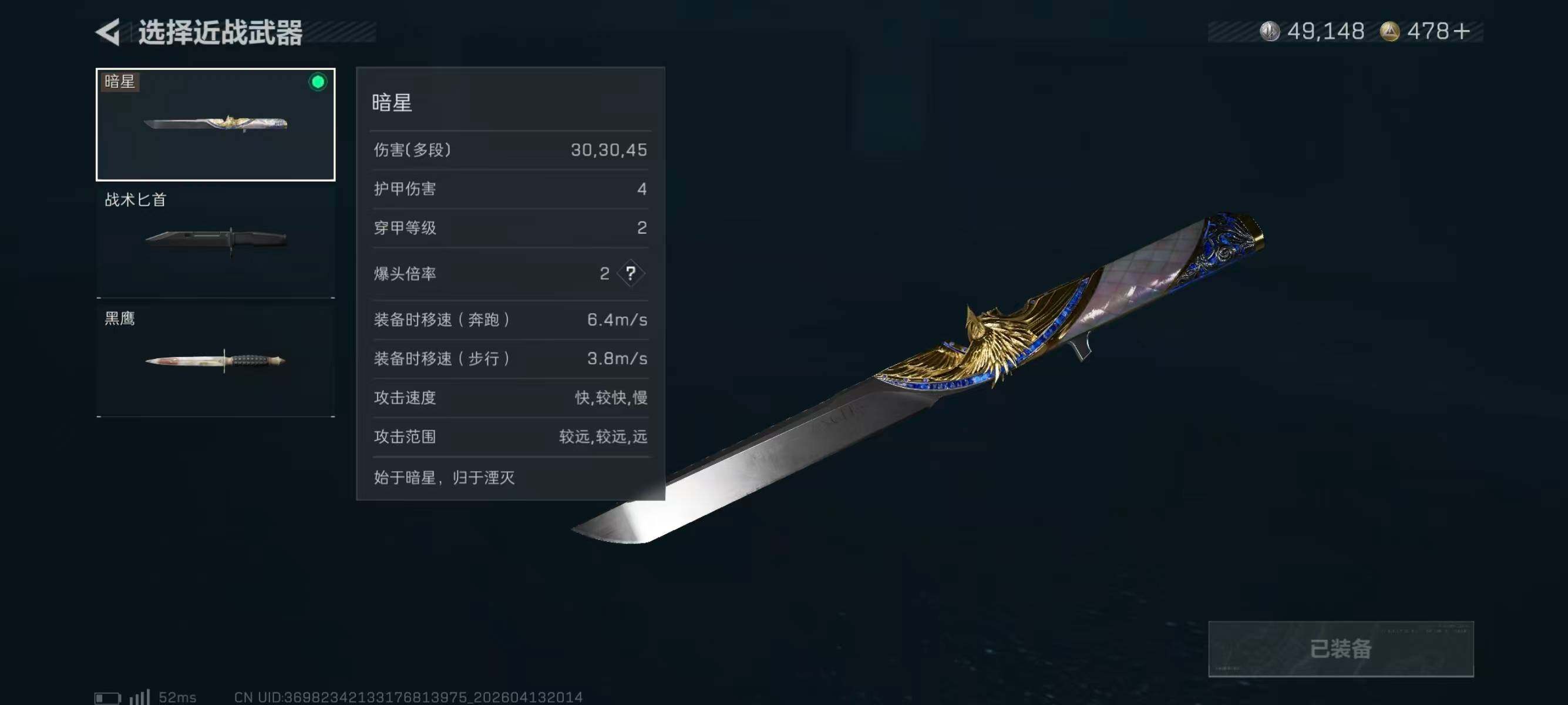 SJZPX499606三角洲行动账号详情图11