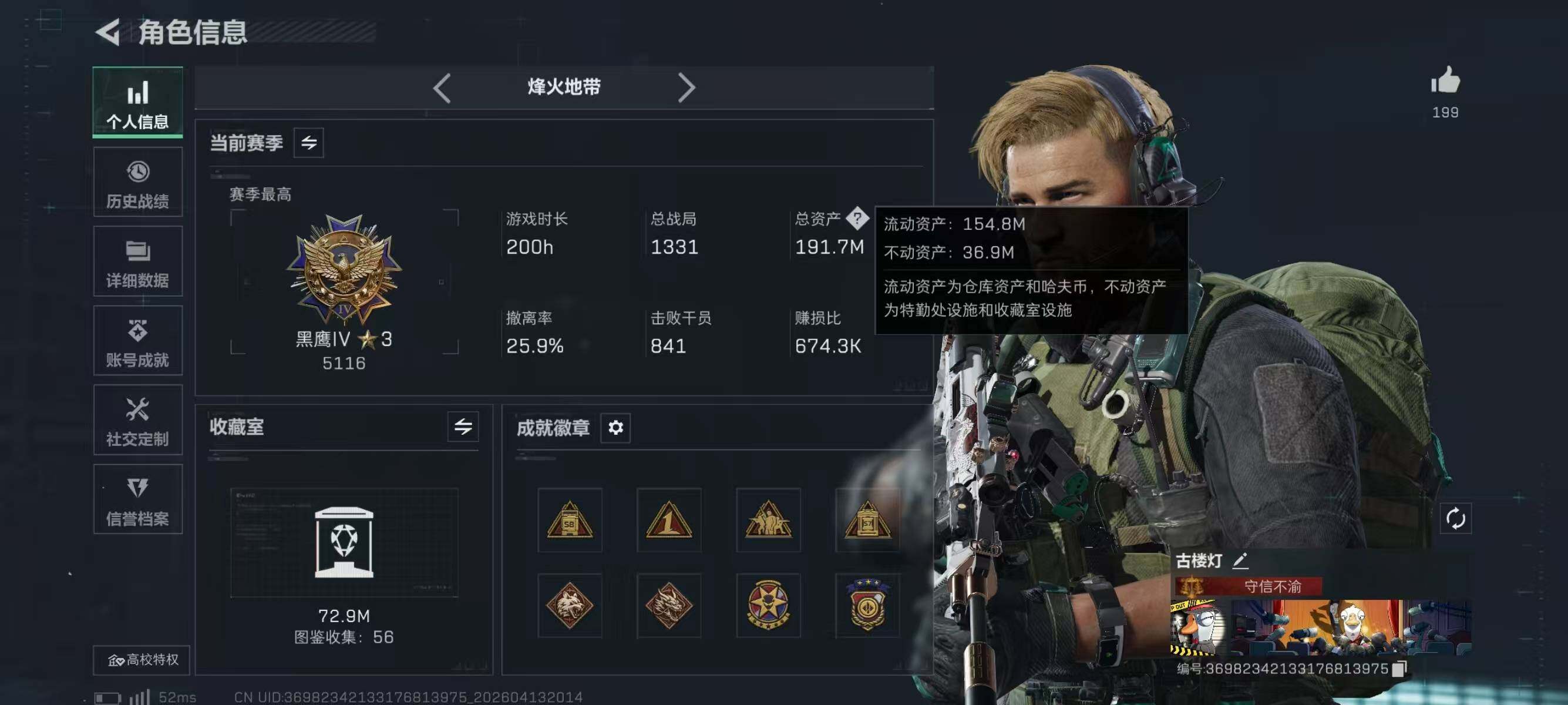 SJZPX499606三角洲行动账号详情图12