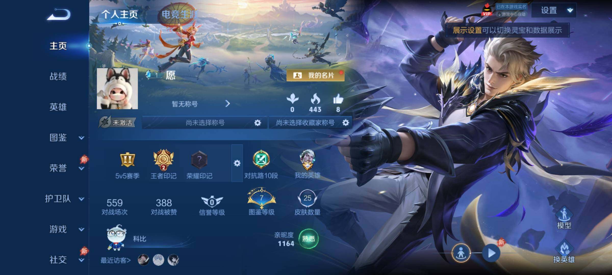 王者荣耀账号安卓QQ可换绑 2王者印记 五级铭文20 可二次 安卓Q-V3-25皮肤-1传说-6史诗【传说皮肤】：桑启鸣野蒿【限定皮肤】：姜子牙天穹之誓，狄仁杰阴阳师，沈梦溪龙舞盛年【赛季限定】：姜子牙天穹之誓，东皇太