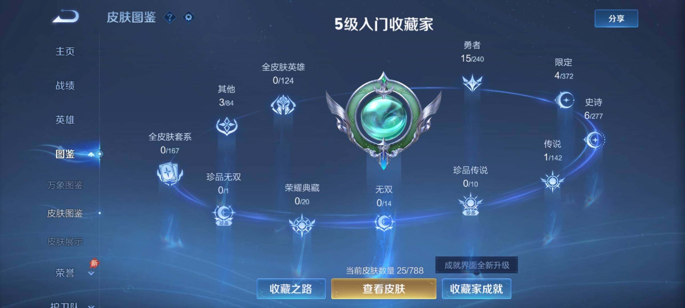 WZCMY4319213王者荣耀账号详情图4