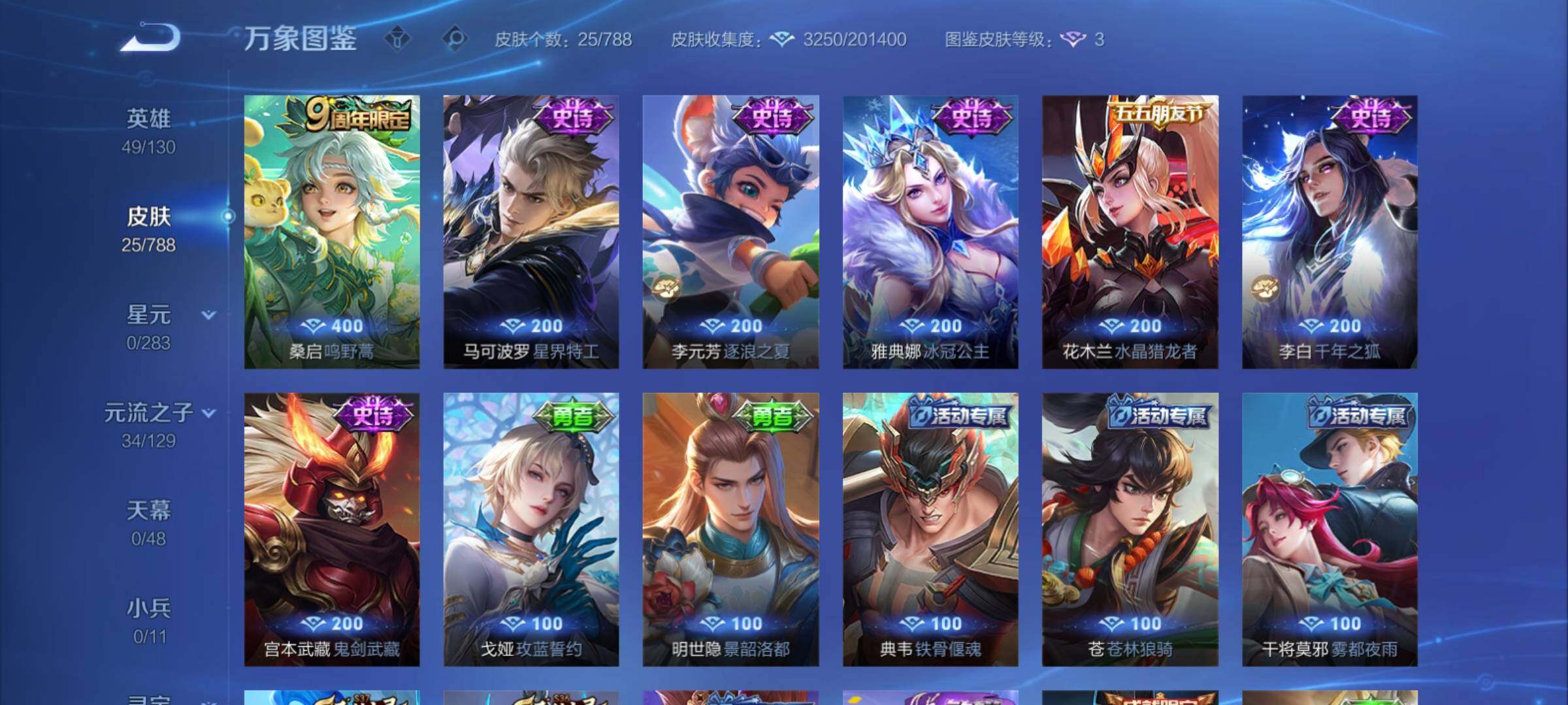 WZCMY4319213王者荣耀账号详情图5