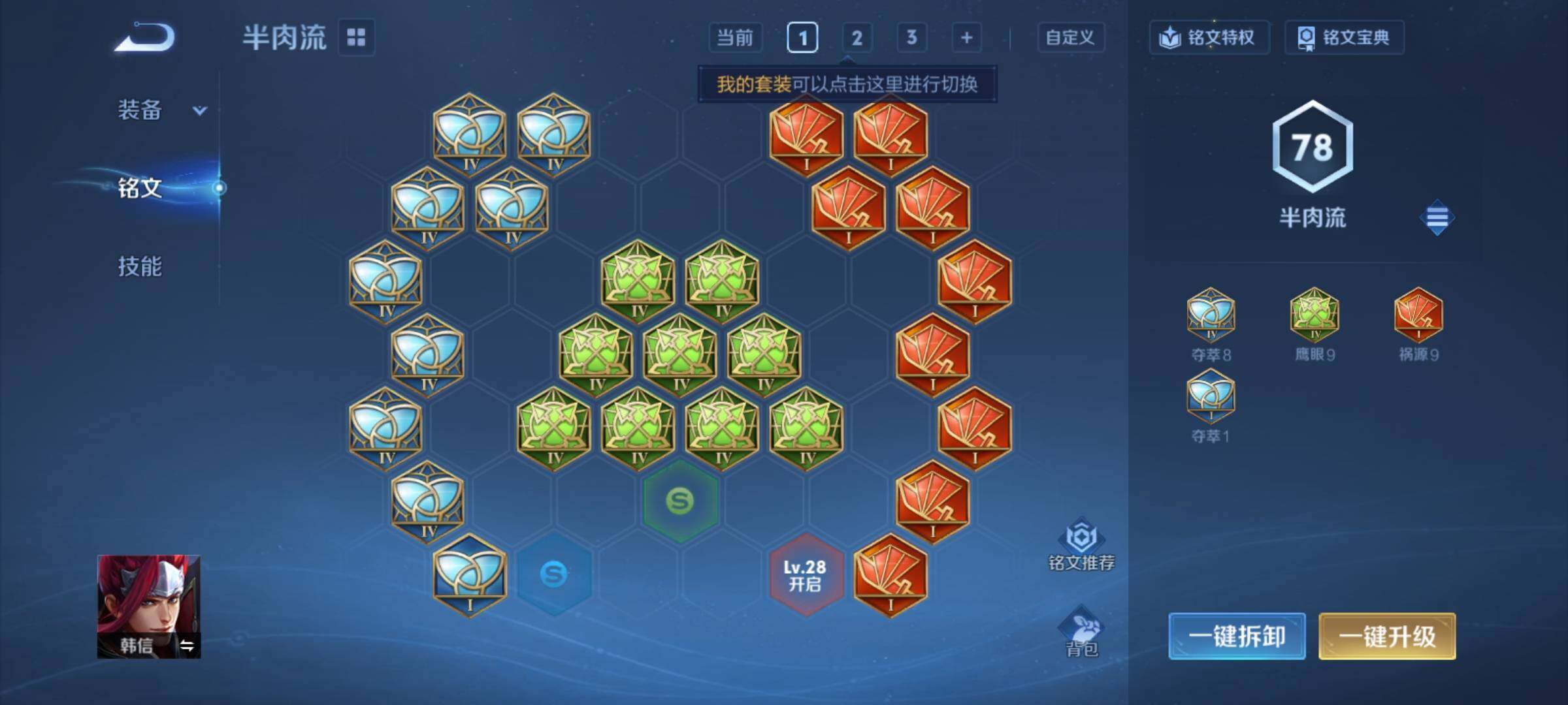 WZCMY4319213王者荣耀账号详情图6