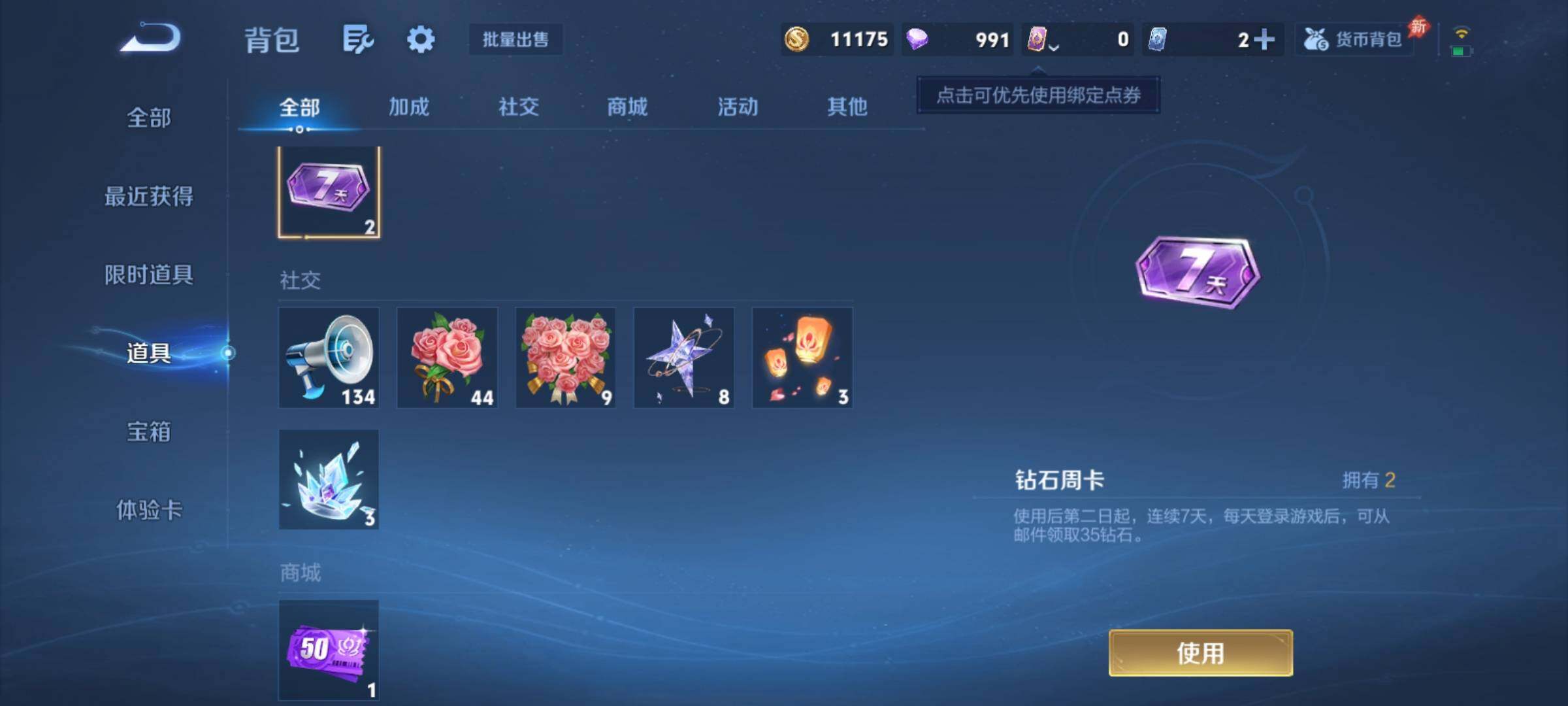 WZCMY4319213王者荣耀账号详情图7