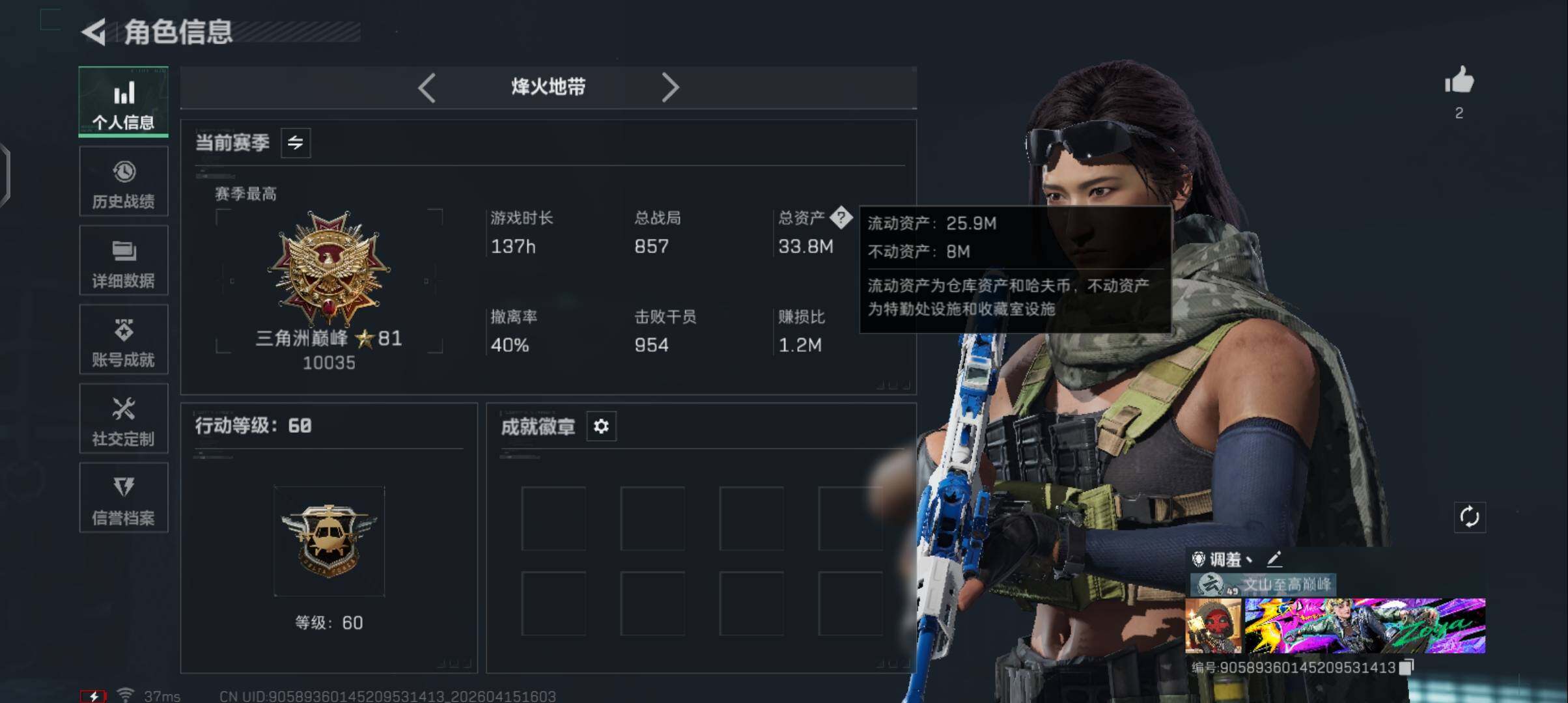 SJZEY4100305三角洲行动账号详情图3 SJZEY4100305三角洲行动账号详情图3