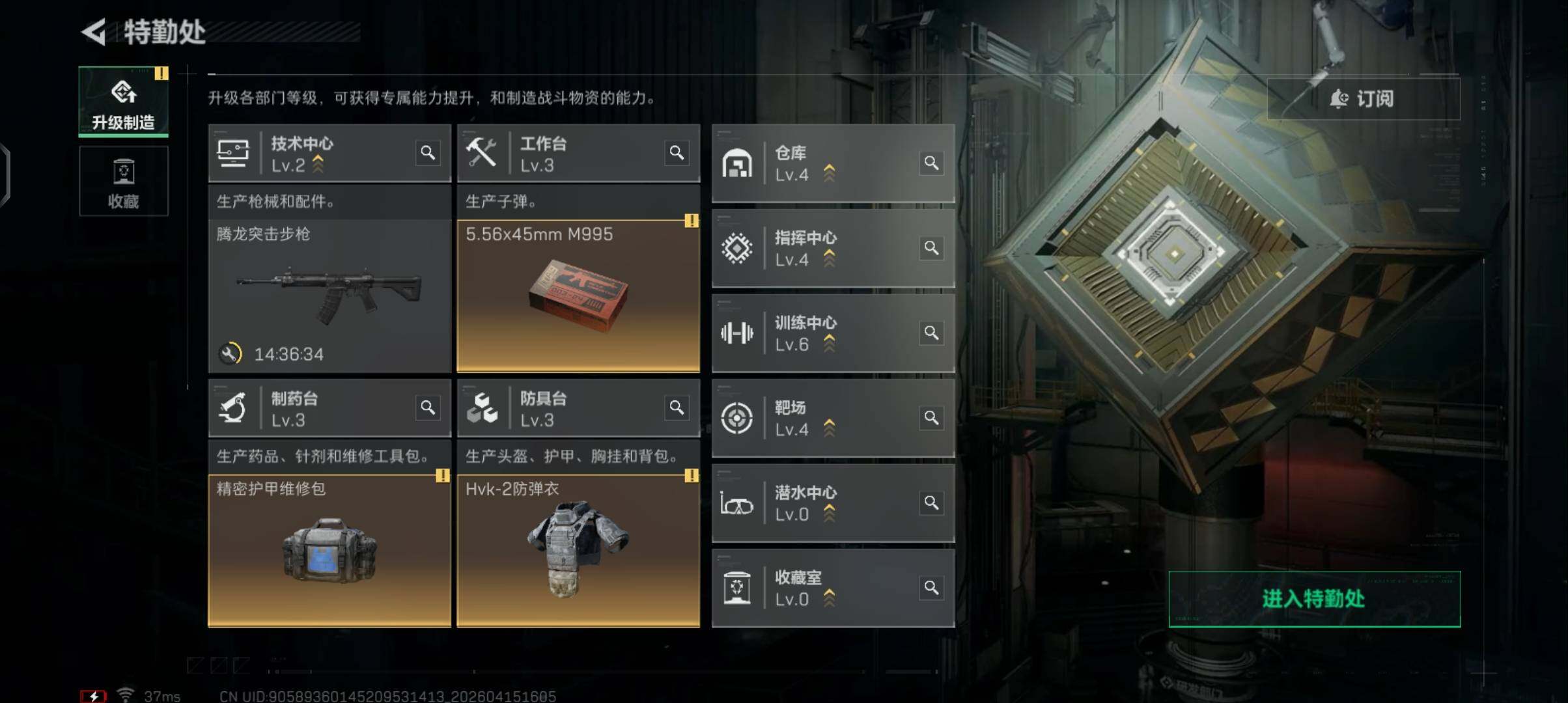 SJZEY4100305三角洲行动账号详情图9 SJZEY4100305三角洲行动账号详情图9