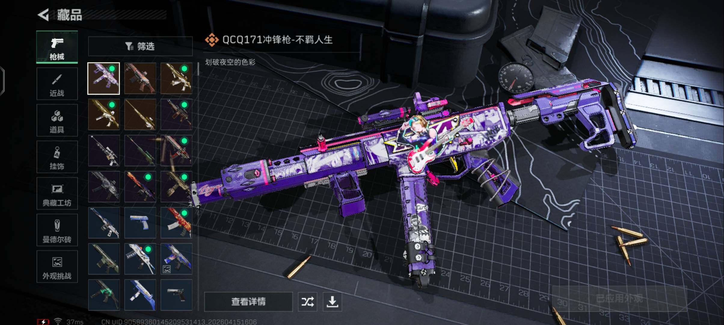 SJZEY4100305三角洲行动账号详情图10 SJZEY4100305三角洲行动账号详情图10