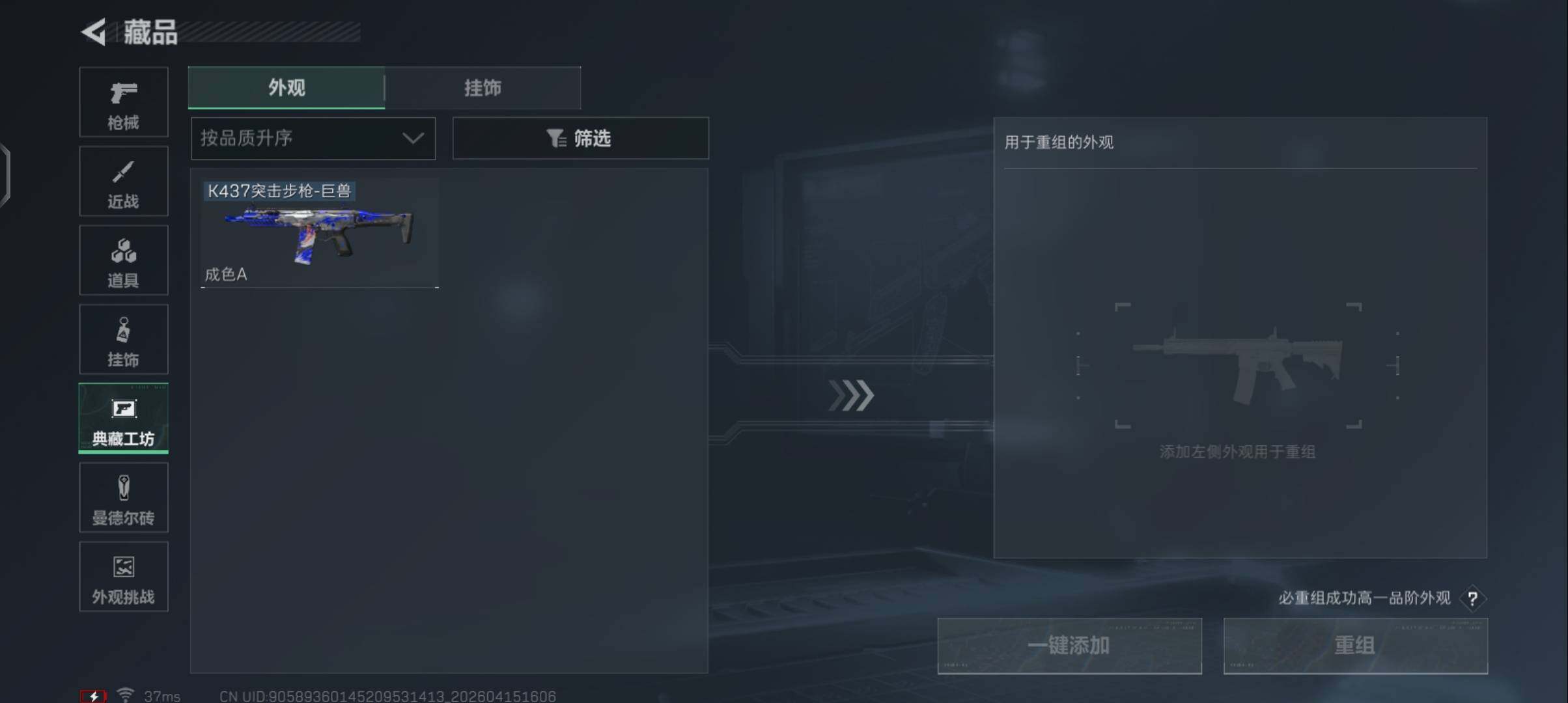 SJZEY4100305三角洲行动账号详情图14 SJZEY4100305三角洲行动账号详情图14