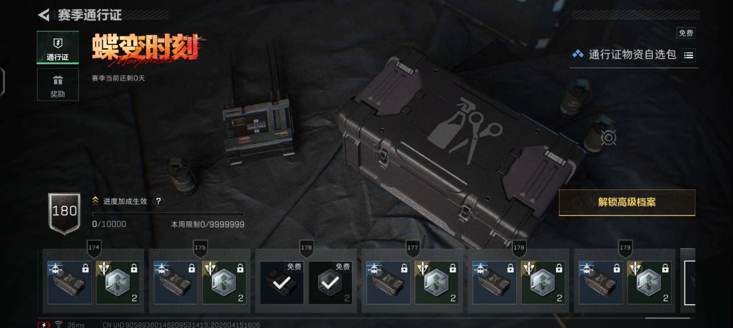 SJZEY4100305三角洲行动账号详情图15 SJZEY4100305三角洲行动账号详情图15