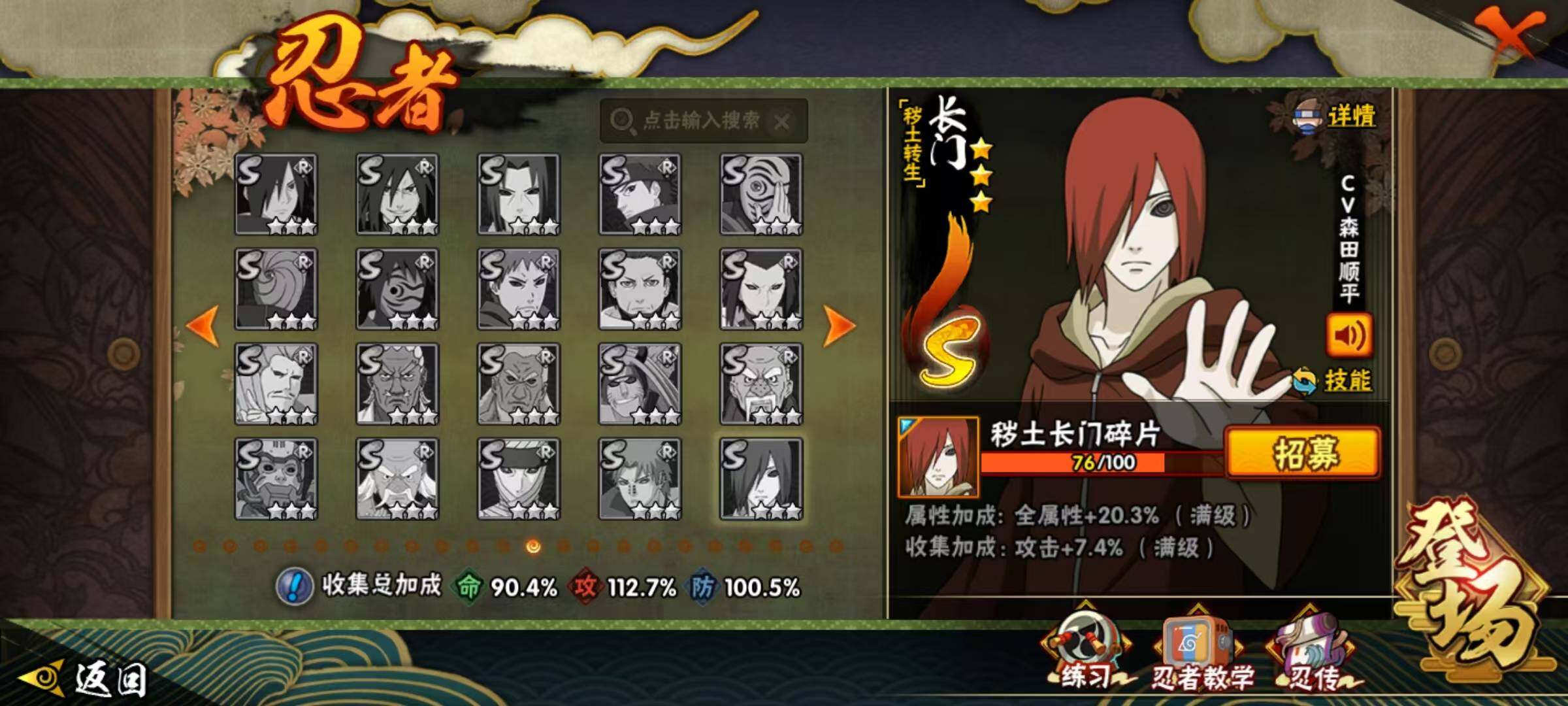 HYQM430755火影忍者账号详情图4