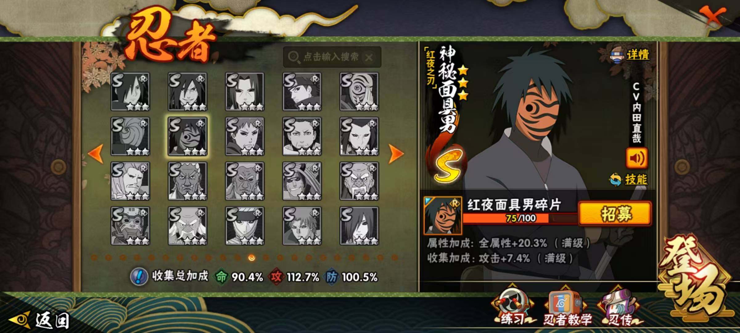 HYQM430755火影忍者账号详情图5