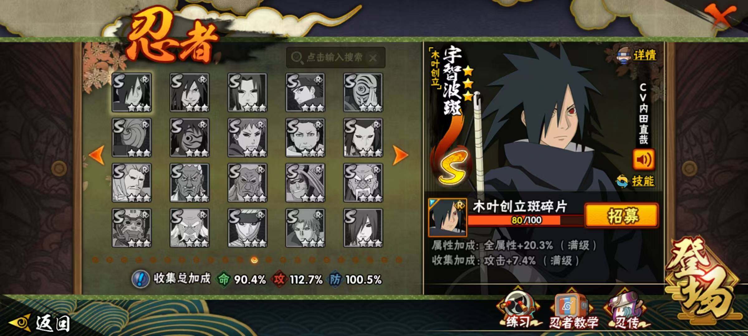 HYQM430755火影忍者账号详情图6