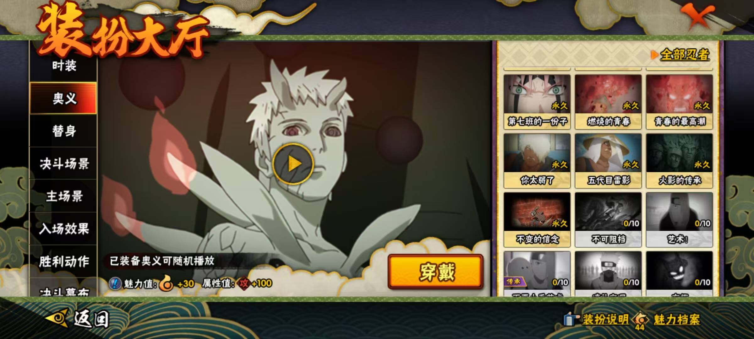 HYQM430755火影忍者账号详情图7