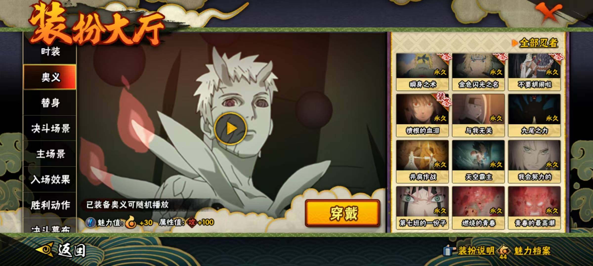 HYQM430755火影忍者账号详情图8