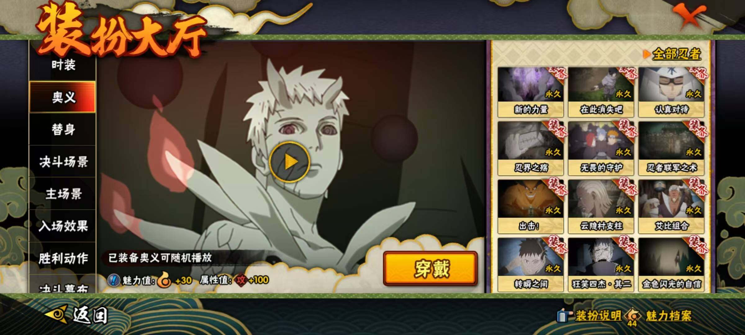 HYQM430755火影忍者账号详情图9