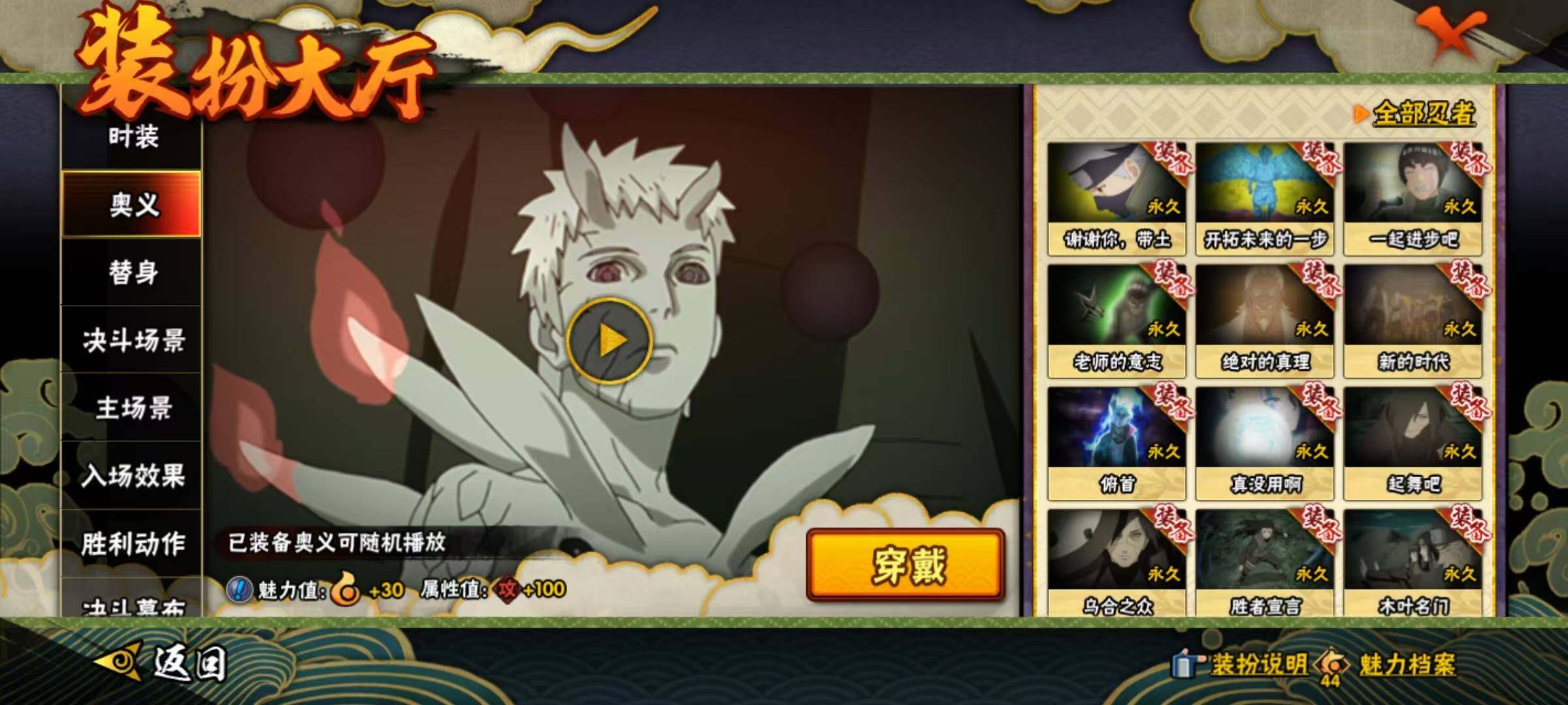 HYQM430755火影忍者账号详情图10