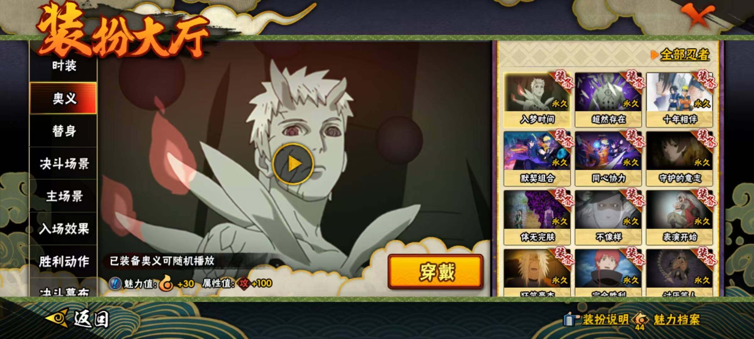 HYQM430755火影忍者账号详情图11