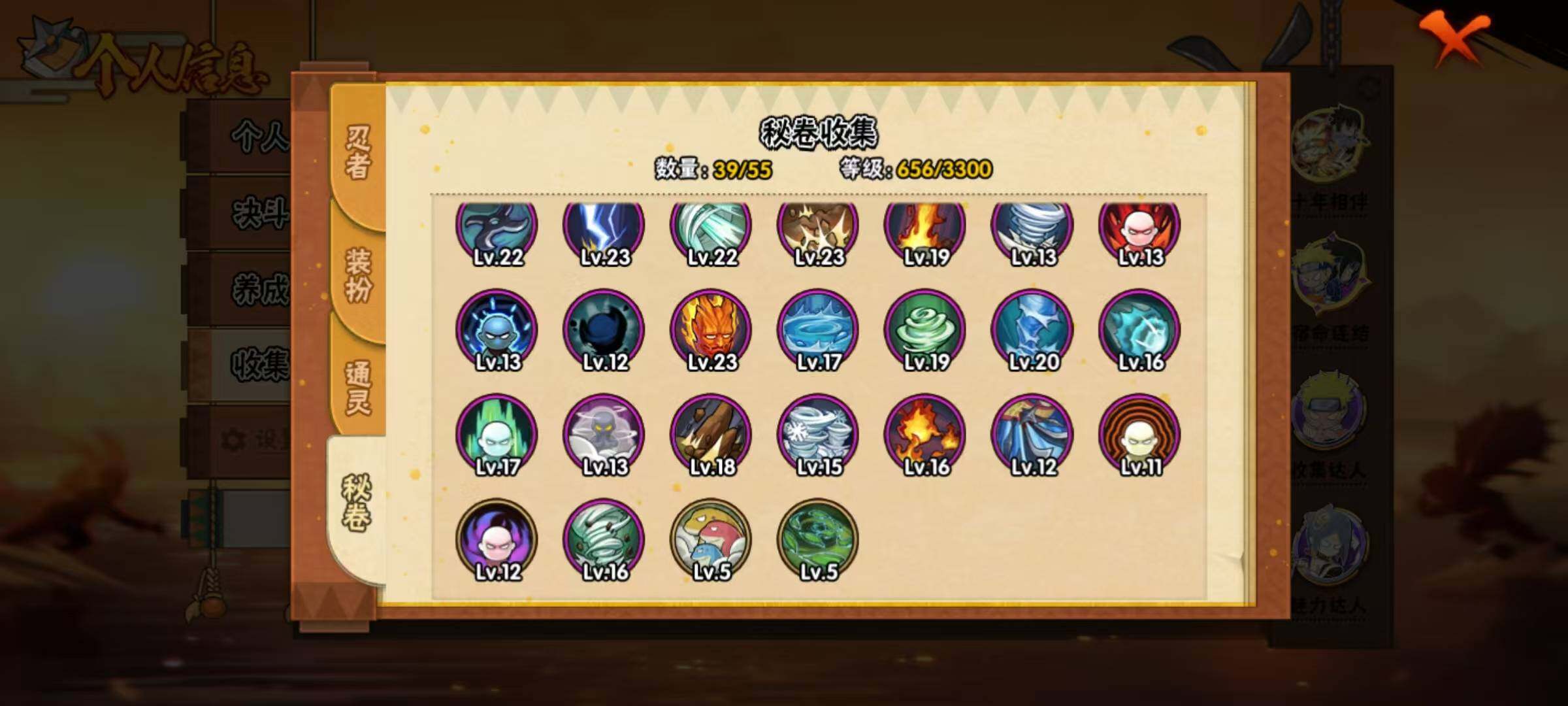 HYQM430755火影忍者账号详情图17